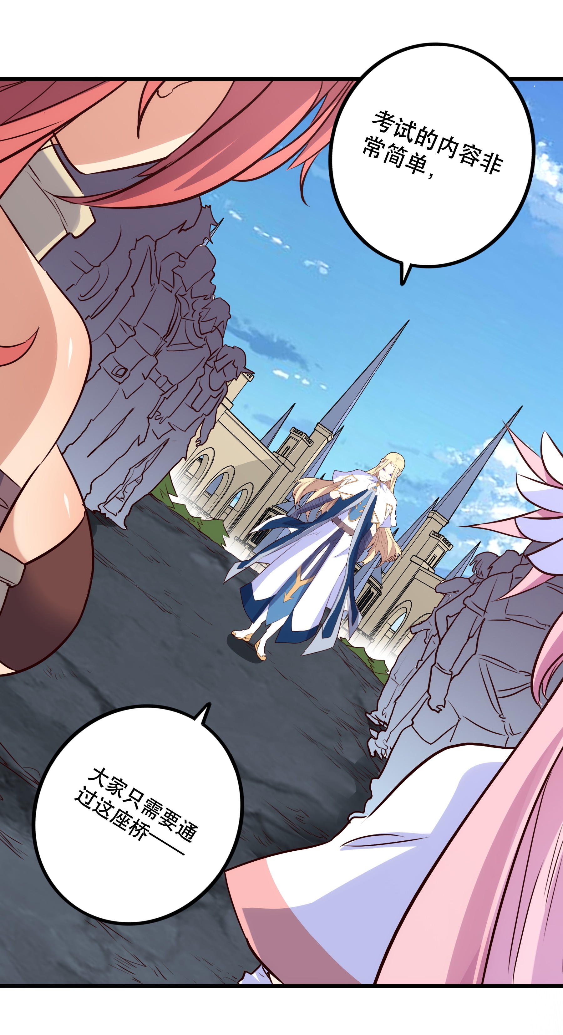 勇者们都想和魔王修炼004 入学考试