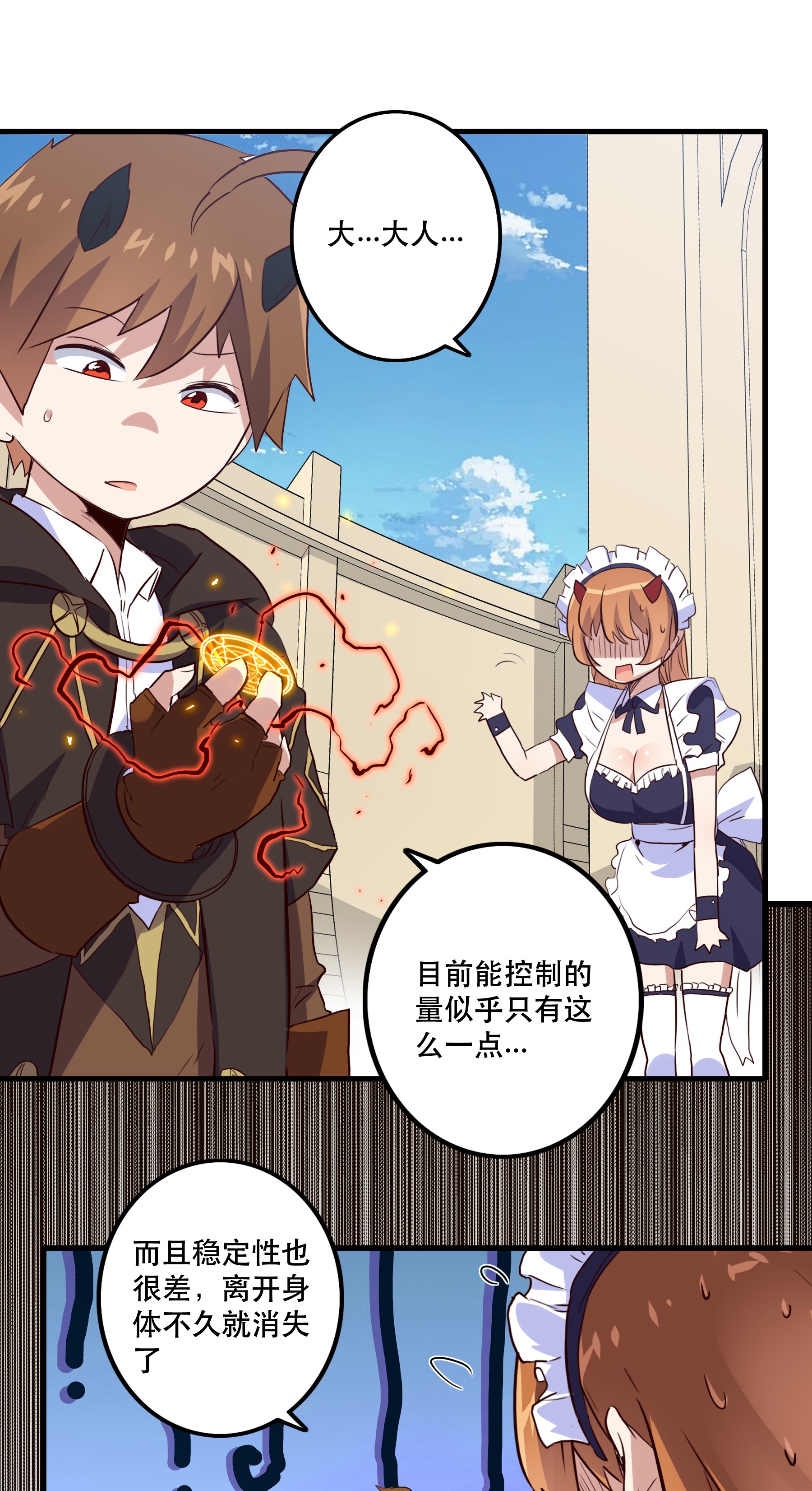 勇者们都想和魔王修炼004 入学考试