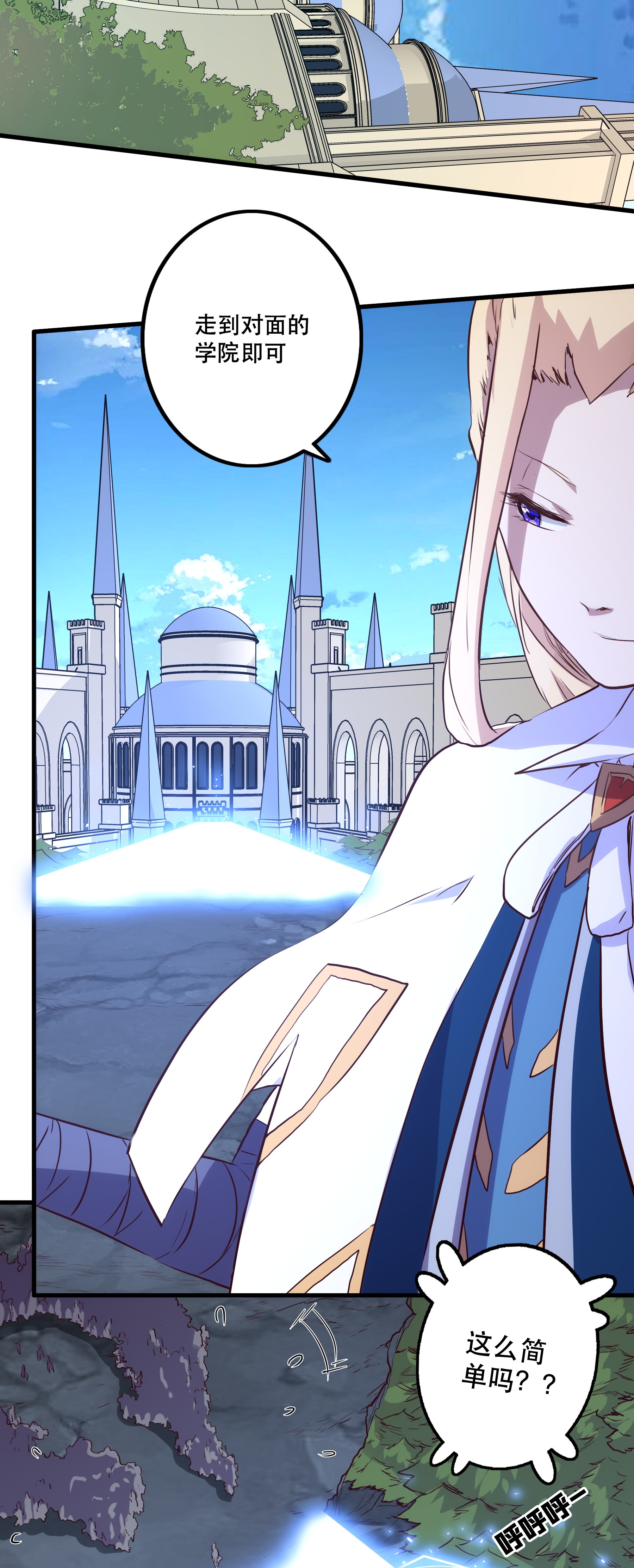 勇者们都想和魔王修炼004 入学考试