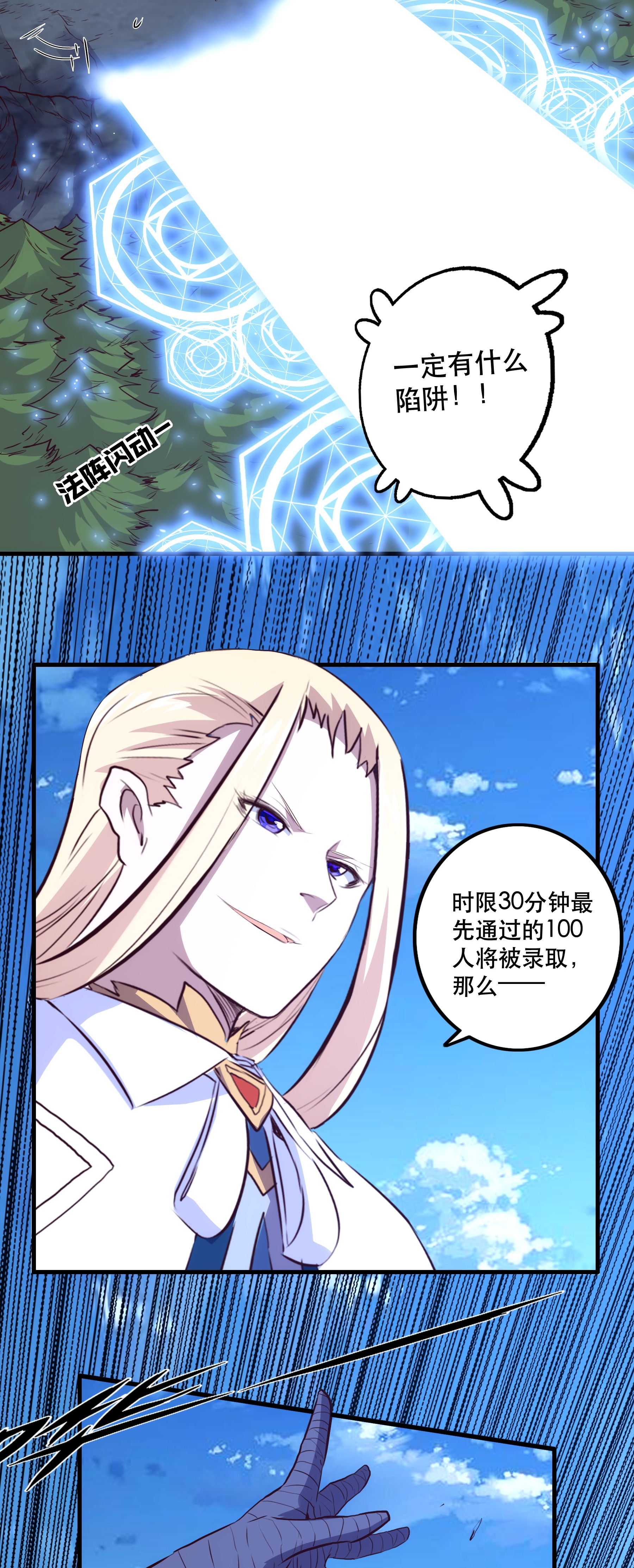 勇者们都想和魔王修炼004 入学考试