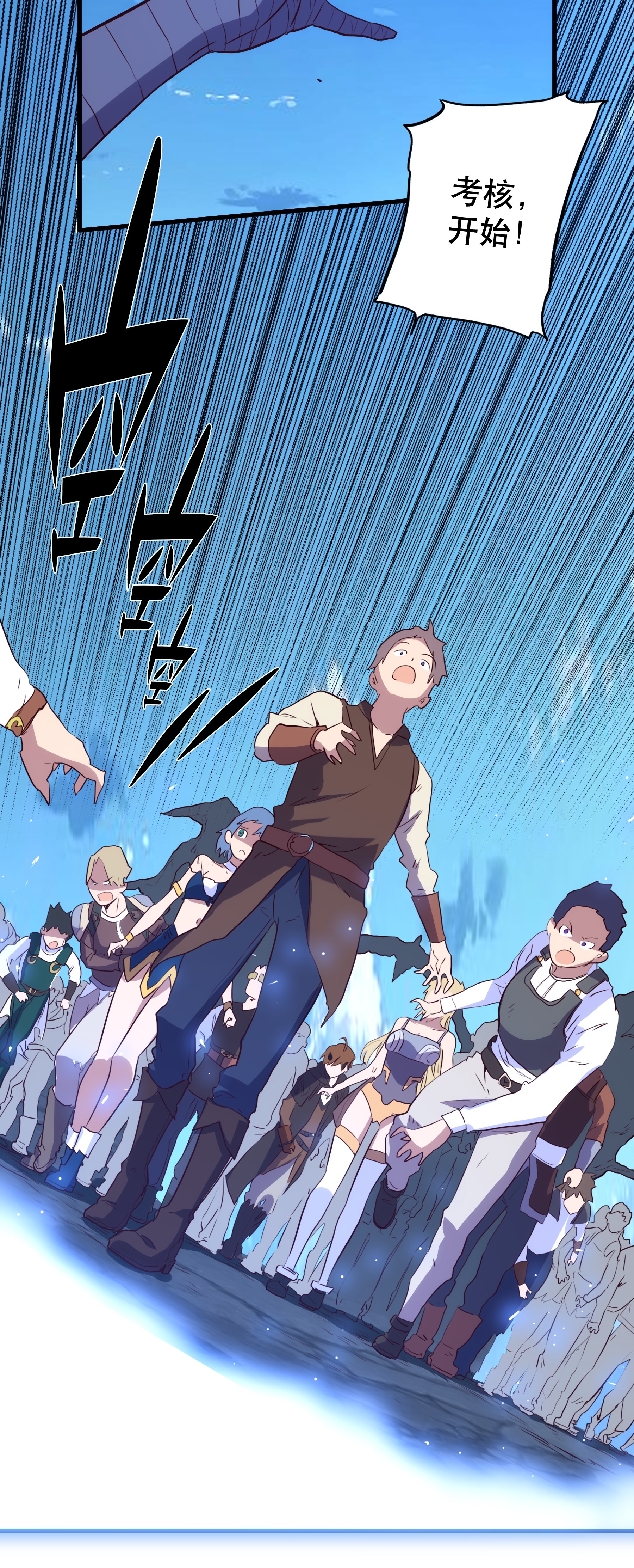 勇者们都想和魔王修炼004 入学考试