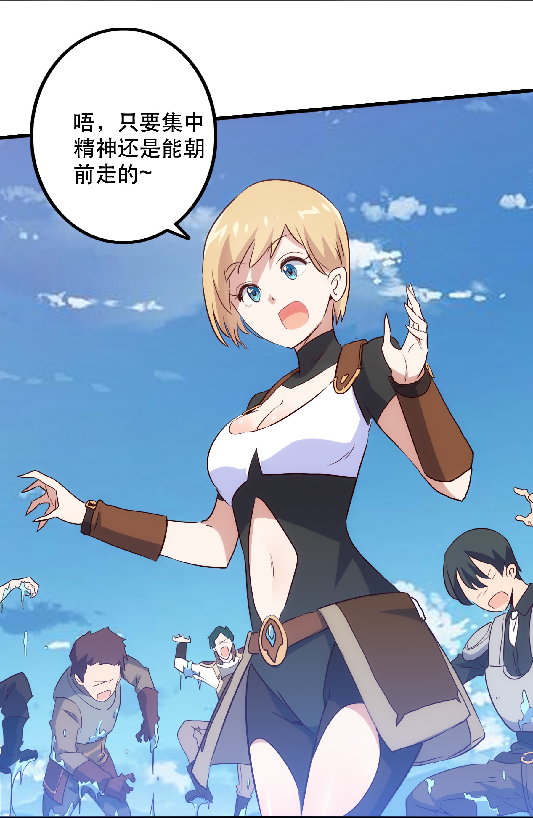 勇者们都想和魔王修炼004 入学考试