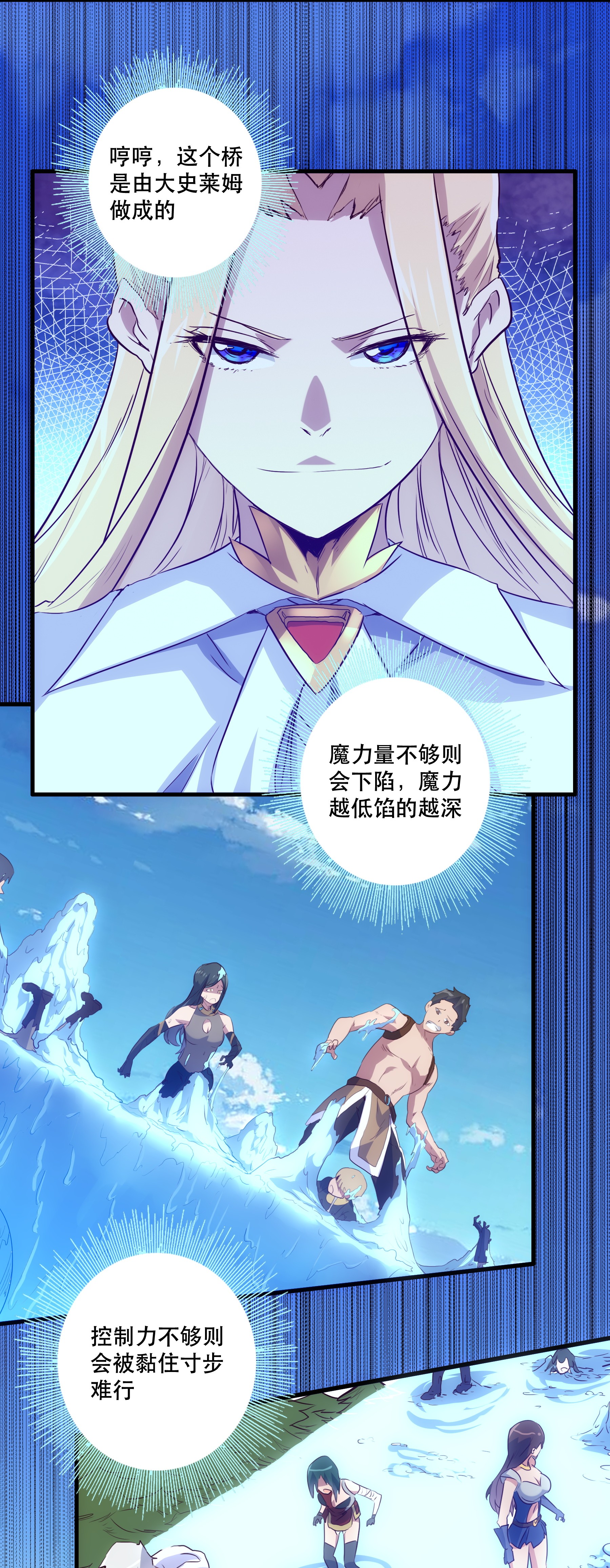 勇者们都想和魔王修炼004 入学考试