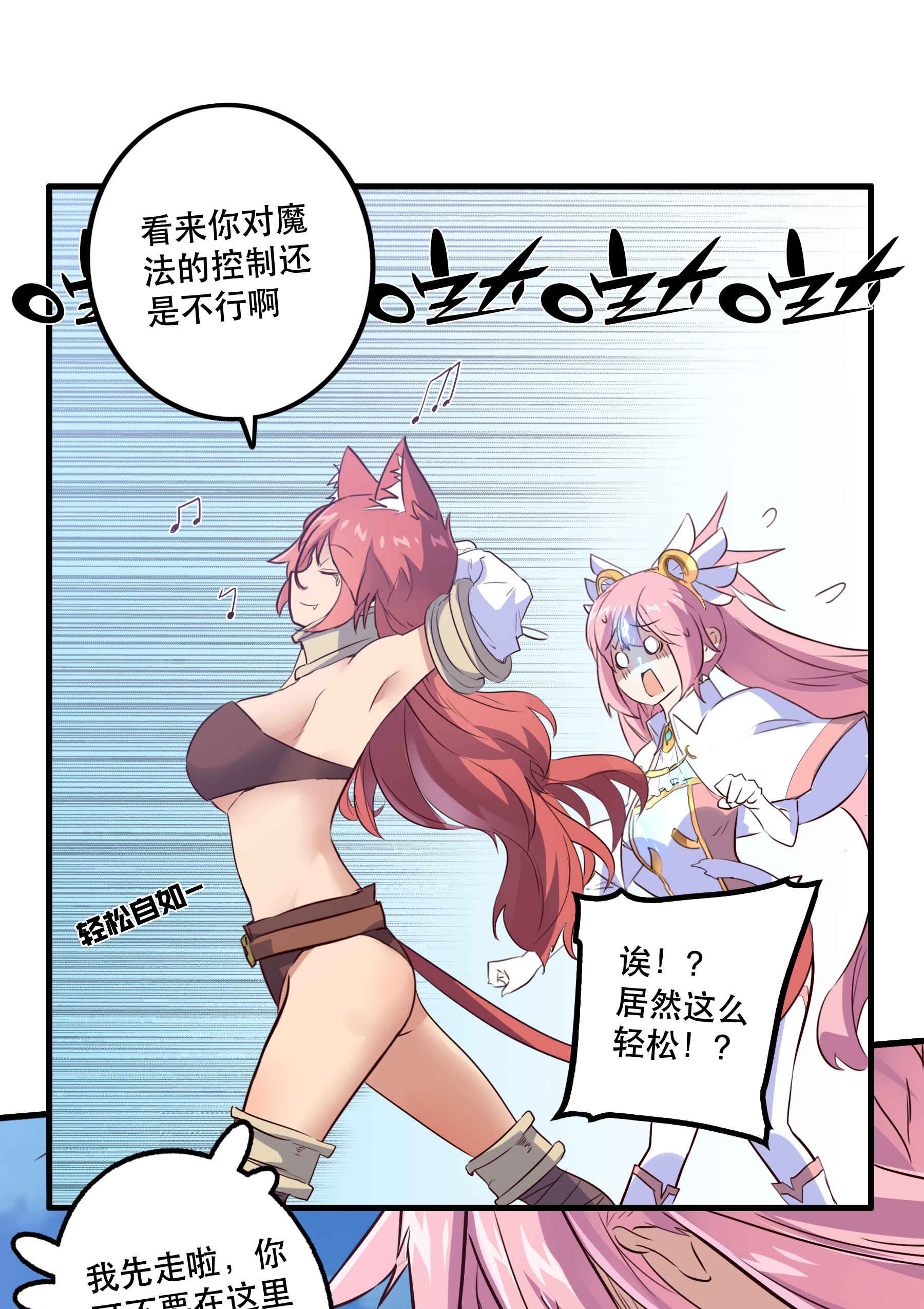 勇者们都想和魔王修炼004 入学考试