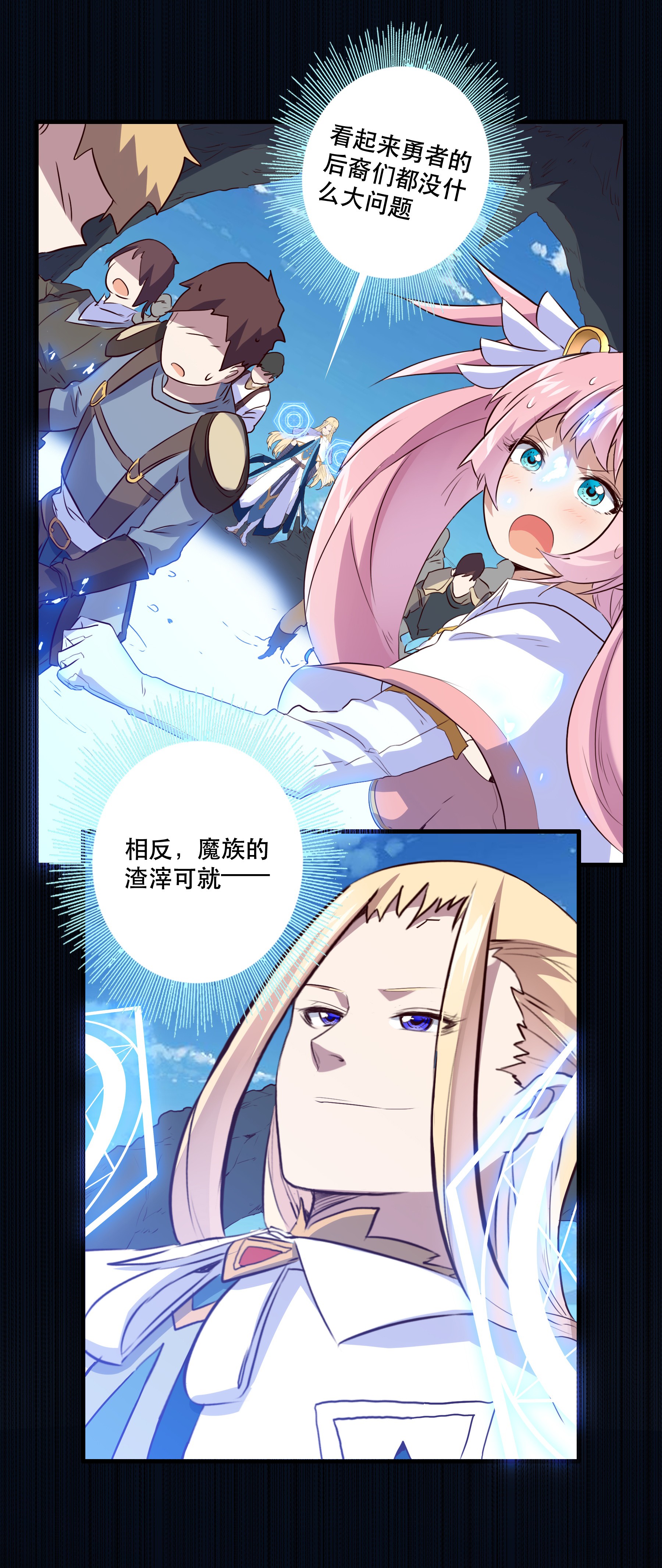 勇者们都想和魔王修炼004 入学考试