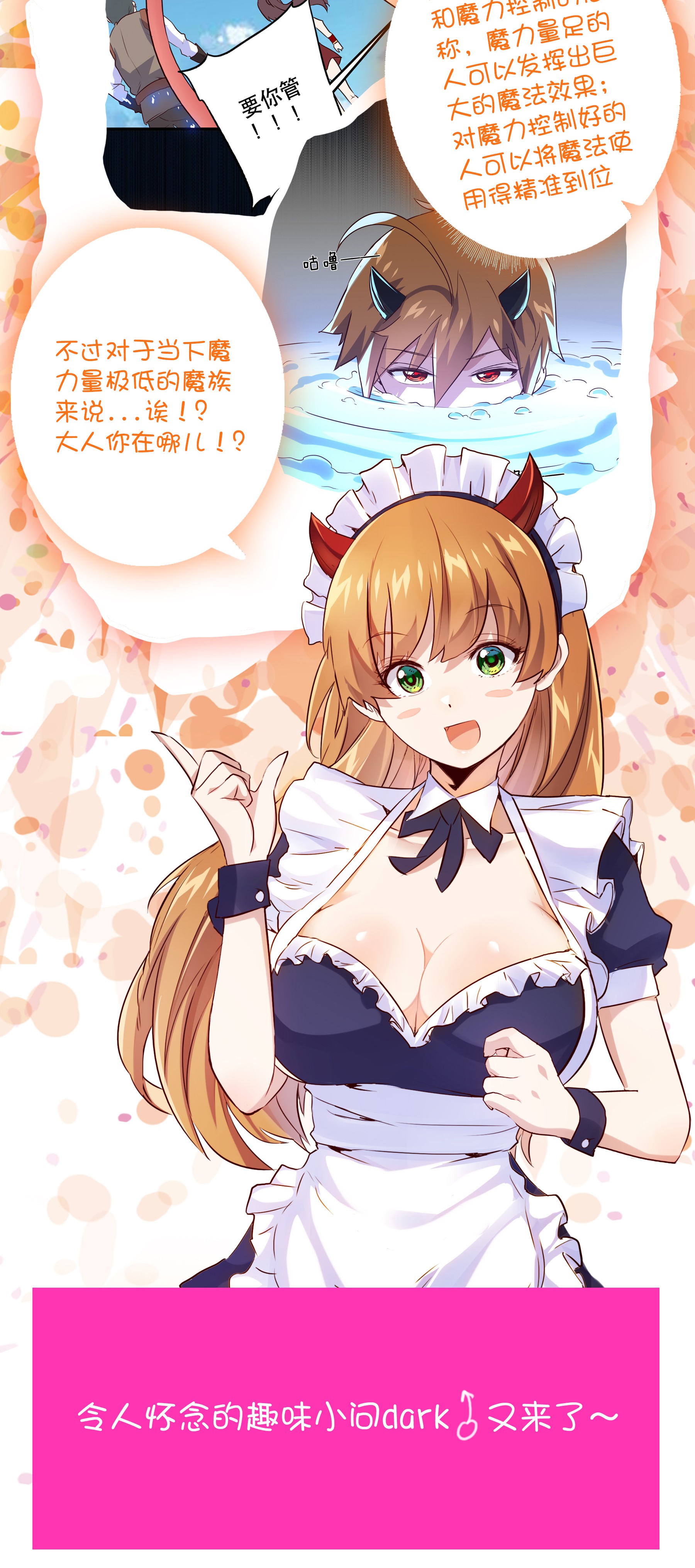 勇者们都想和魔王修炼004 入学考试