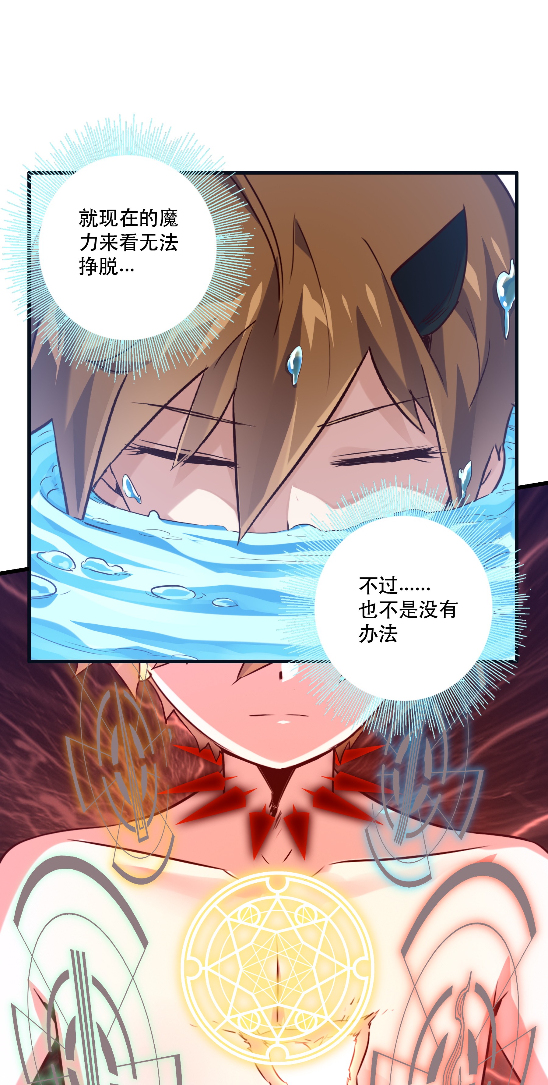 勇者们都想和魔王修炼005 史莱姆来袭