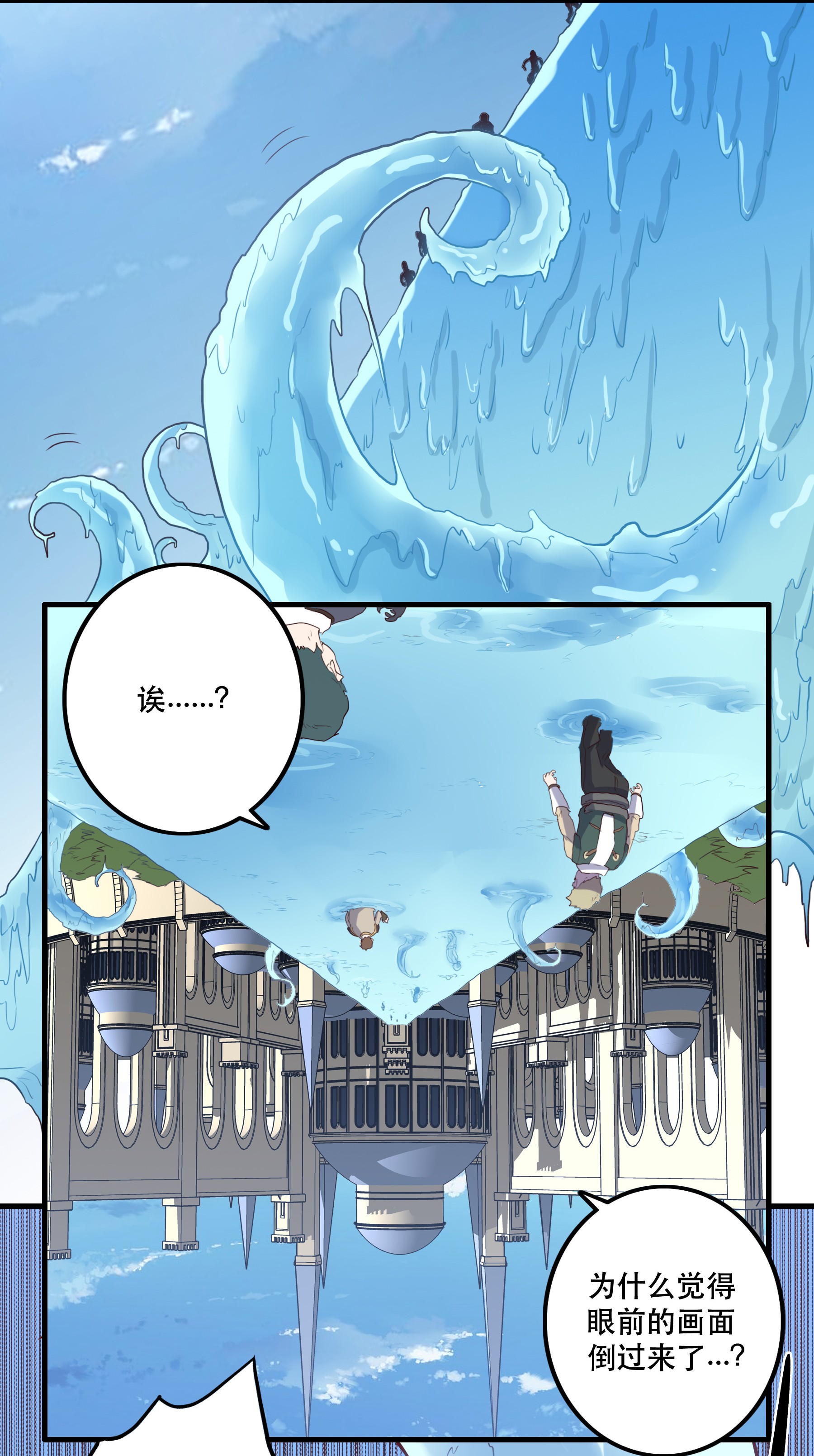 勇者们都想和魔王修炼005 史莱姆来袭