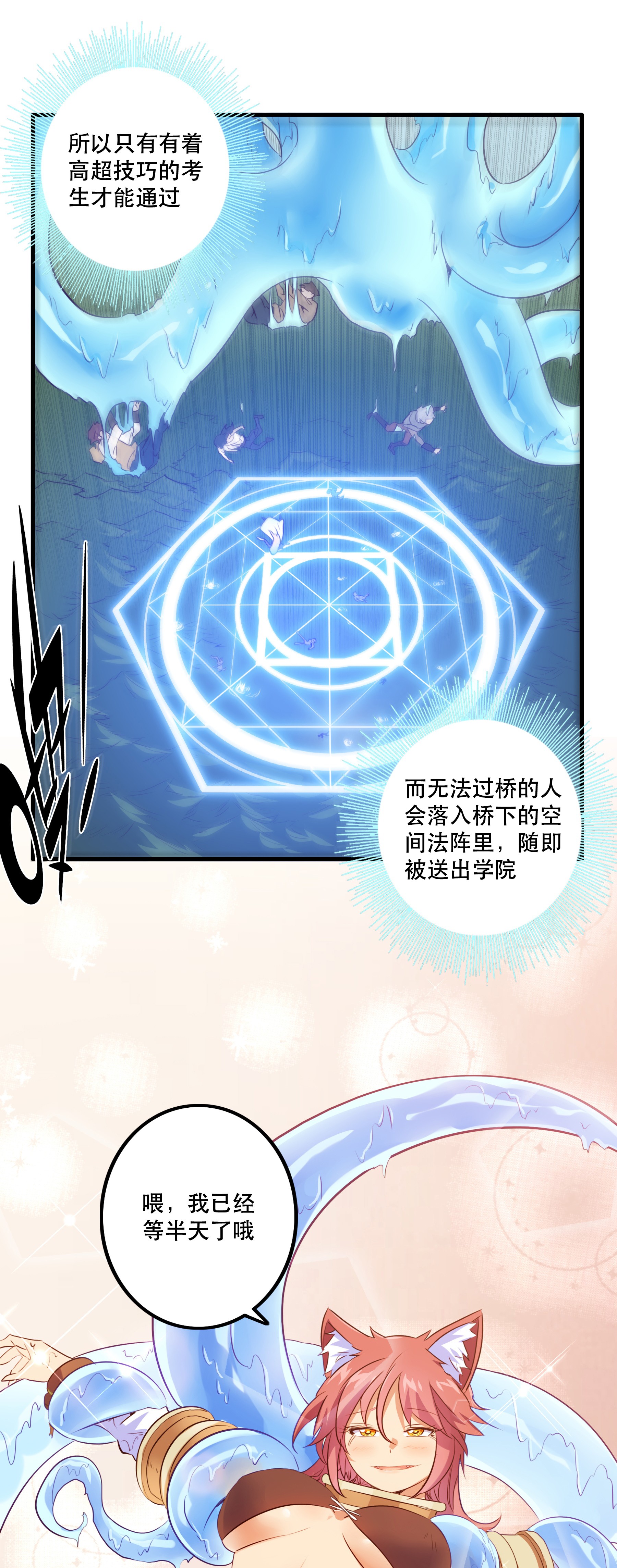 勇者们都想和魔王修炼005 史莱姆来袭