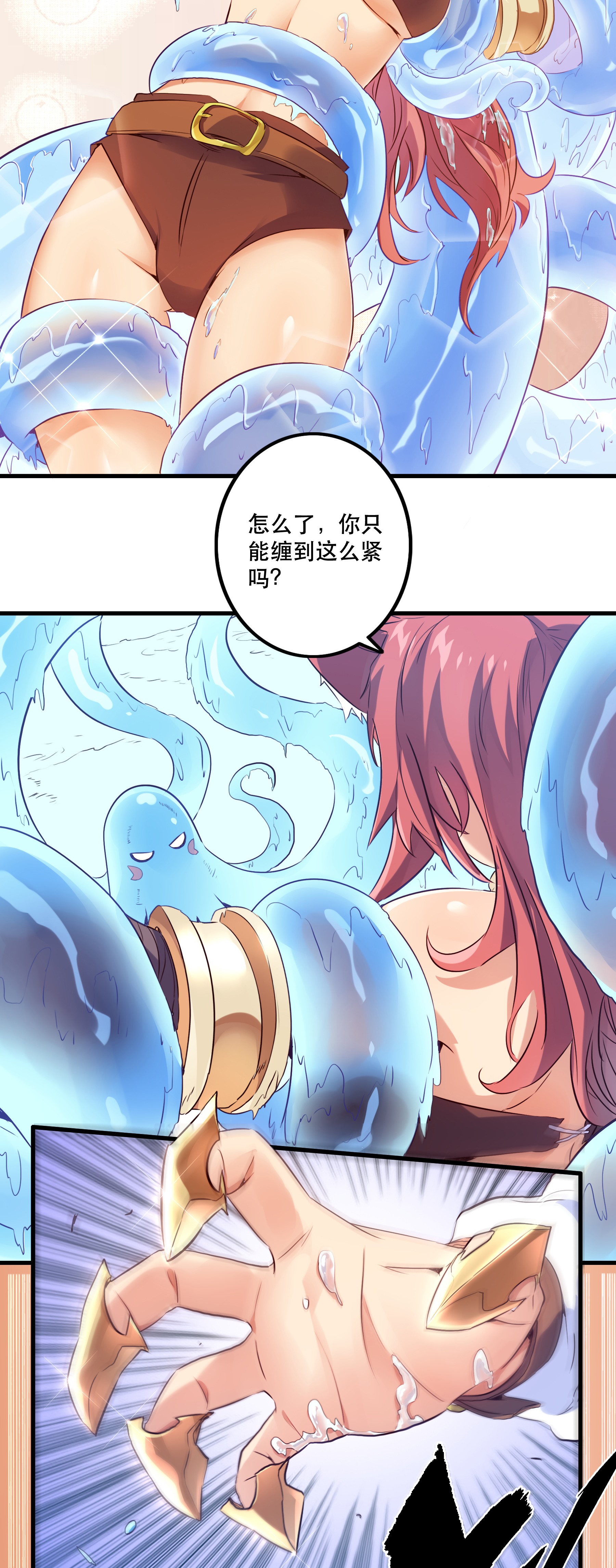 勇者们都想和魔王修炼005 史莱姆来袭