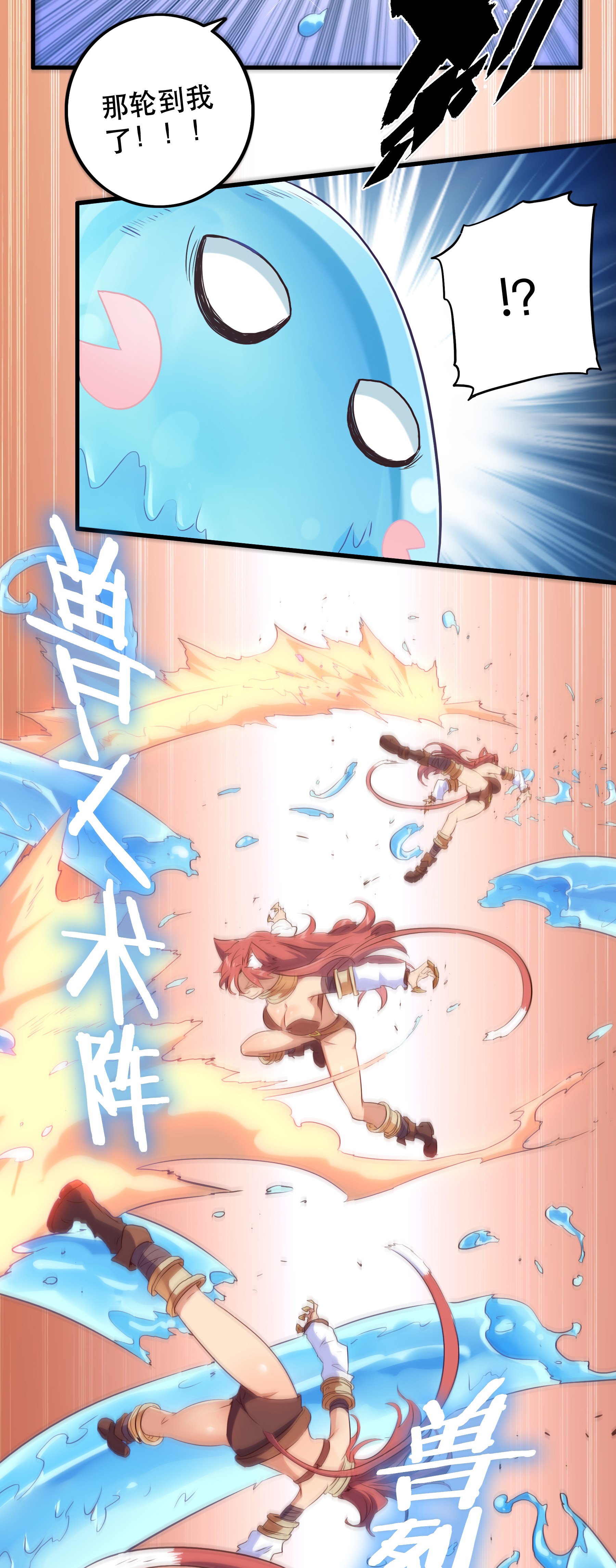 勇者们都想和魔王修炼005 史莱姆来袭