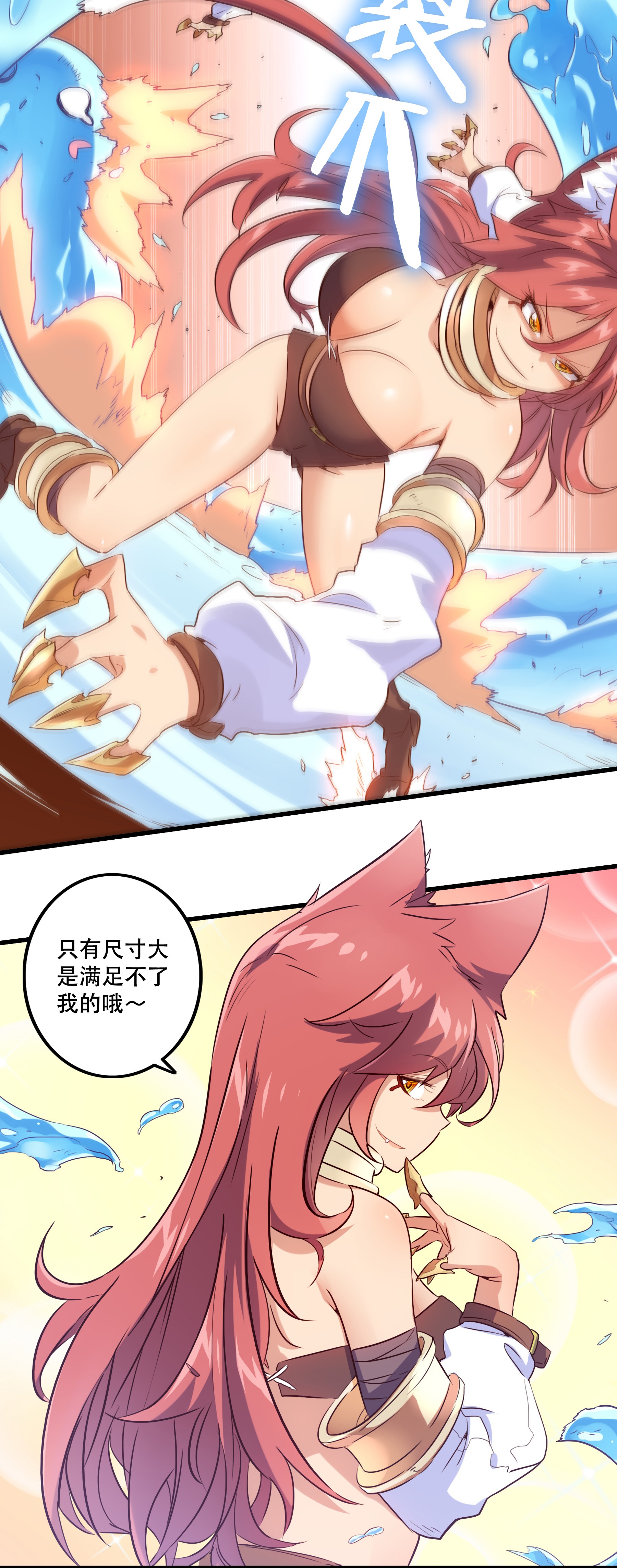 勇者们都想和魔王修炼005 史莱姆来袭