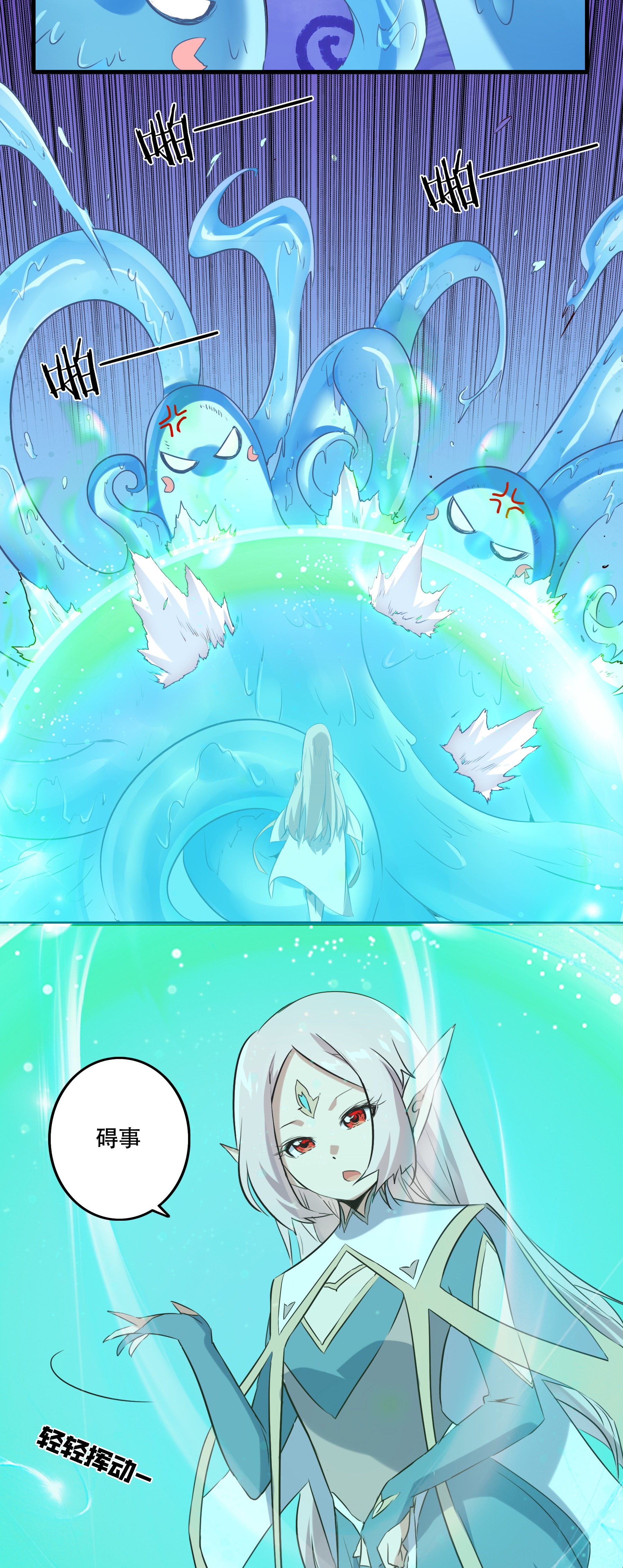 勇者们都想和魔王修炼005 史莱姆来袭