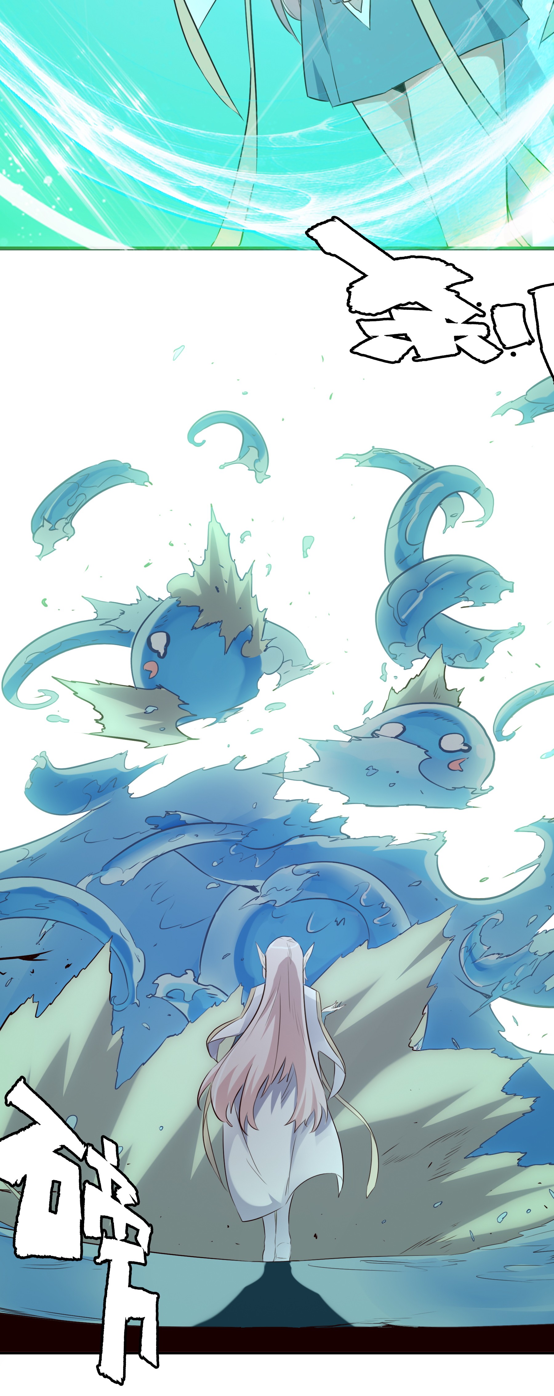 勇者们都想和魔王修炼005 史莱姆来袭