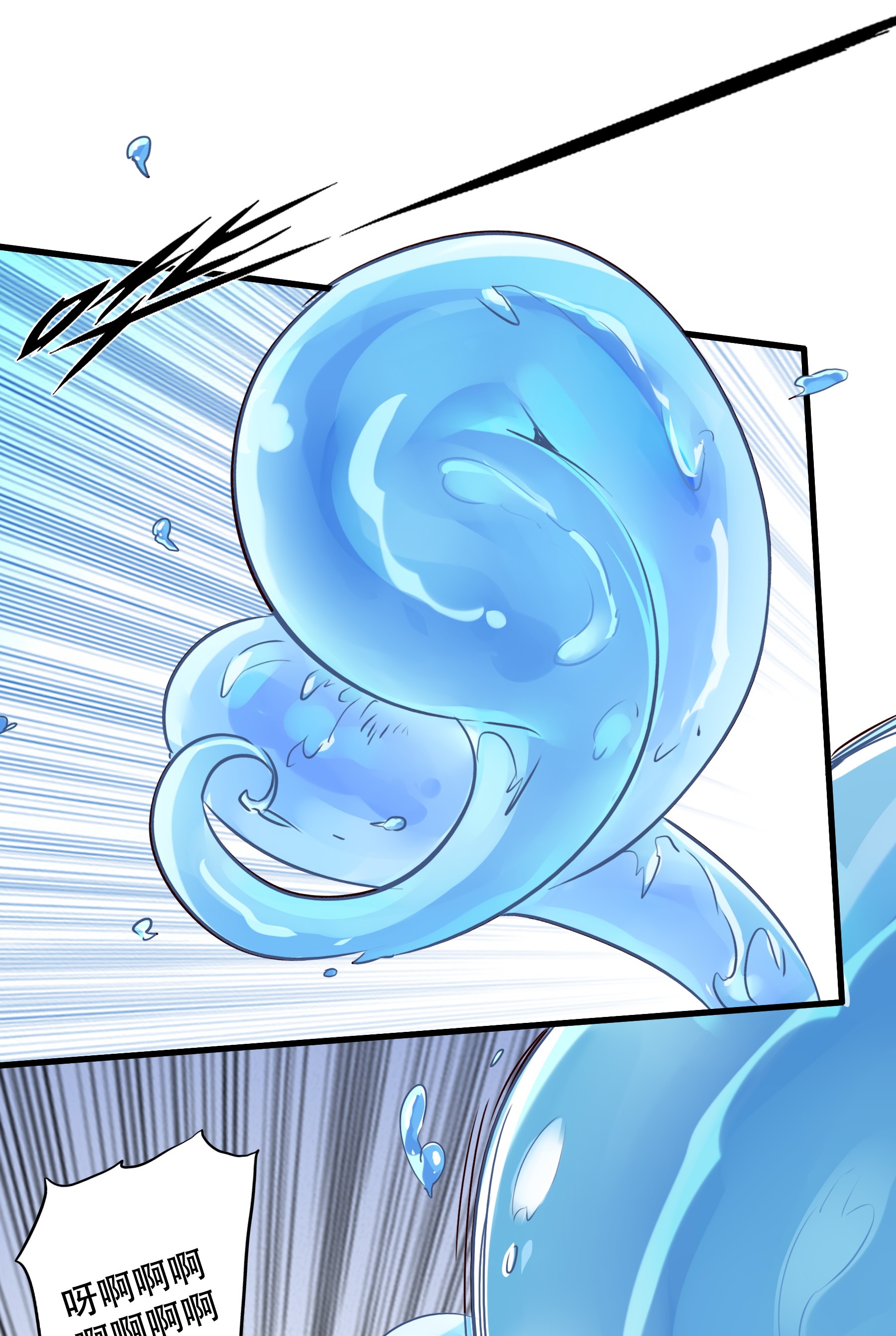 勇者们都想和魔王修炼005 史莱姆来袭