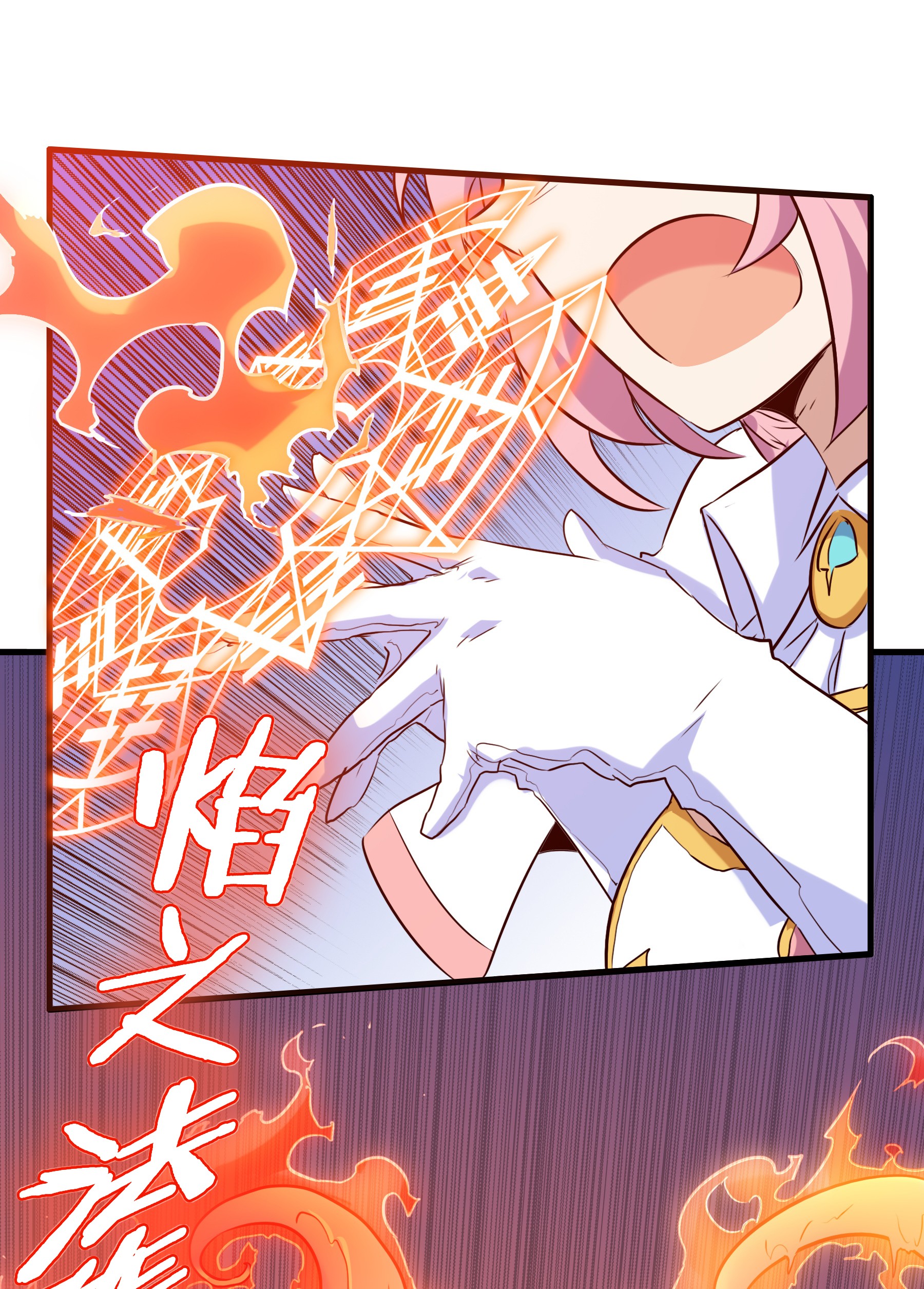 勇者们都想和魔王修炼005 史莱姆来袭