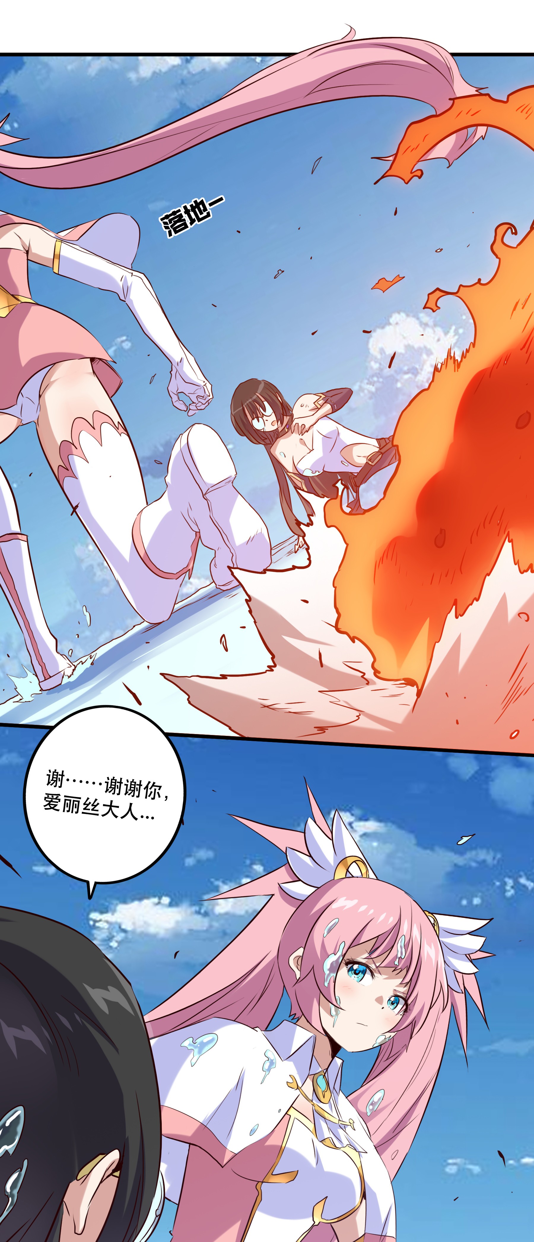 勇者们都想和魔王修炼005 史莱姆来袭