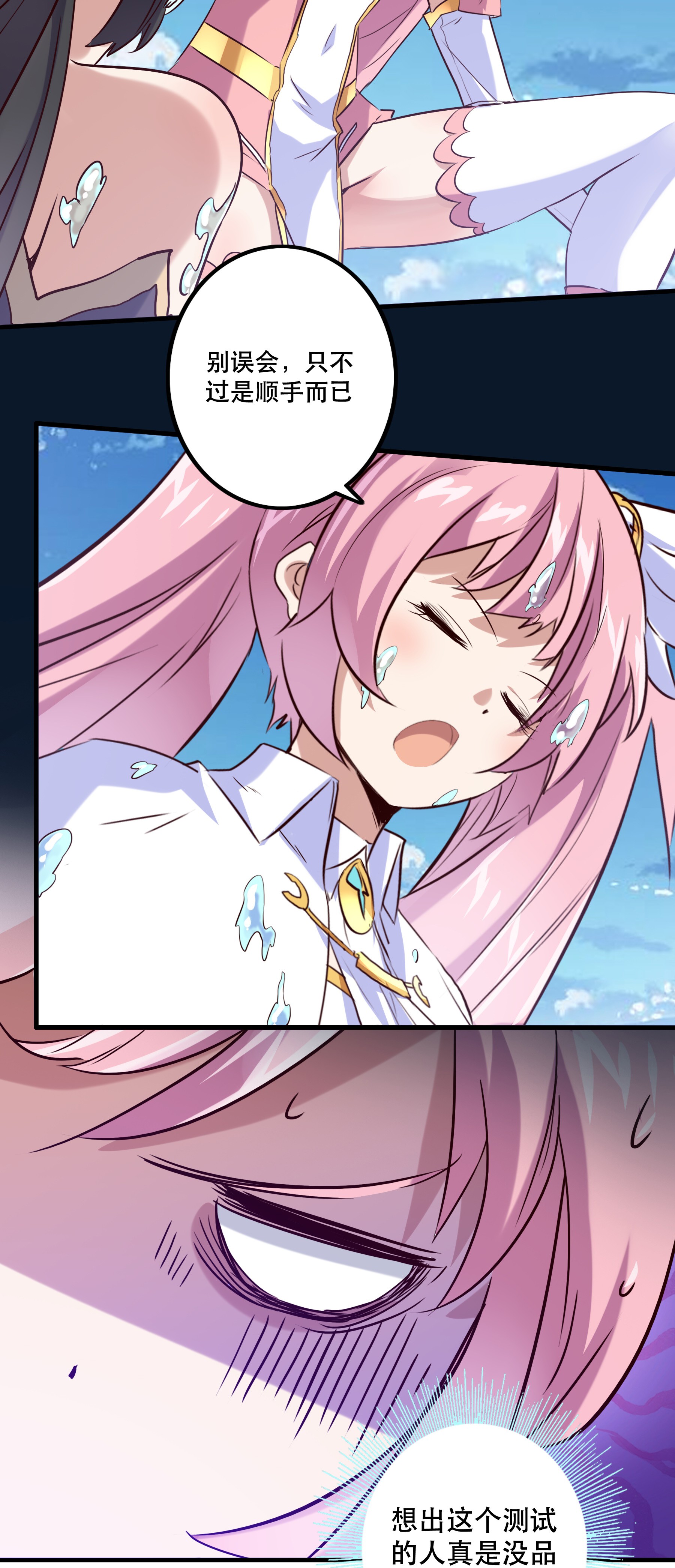 勇者们都想和魔王修炼005 史莱姆来袭