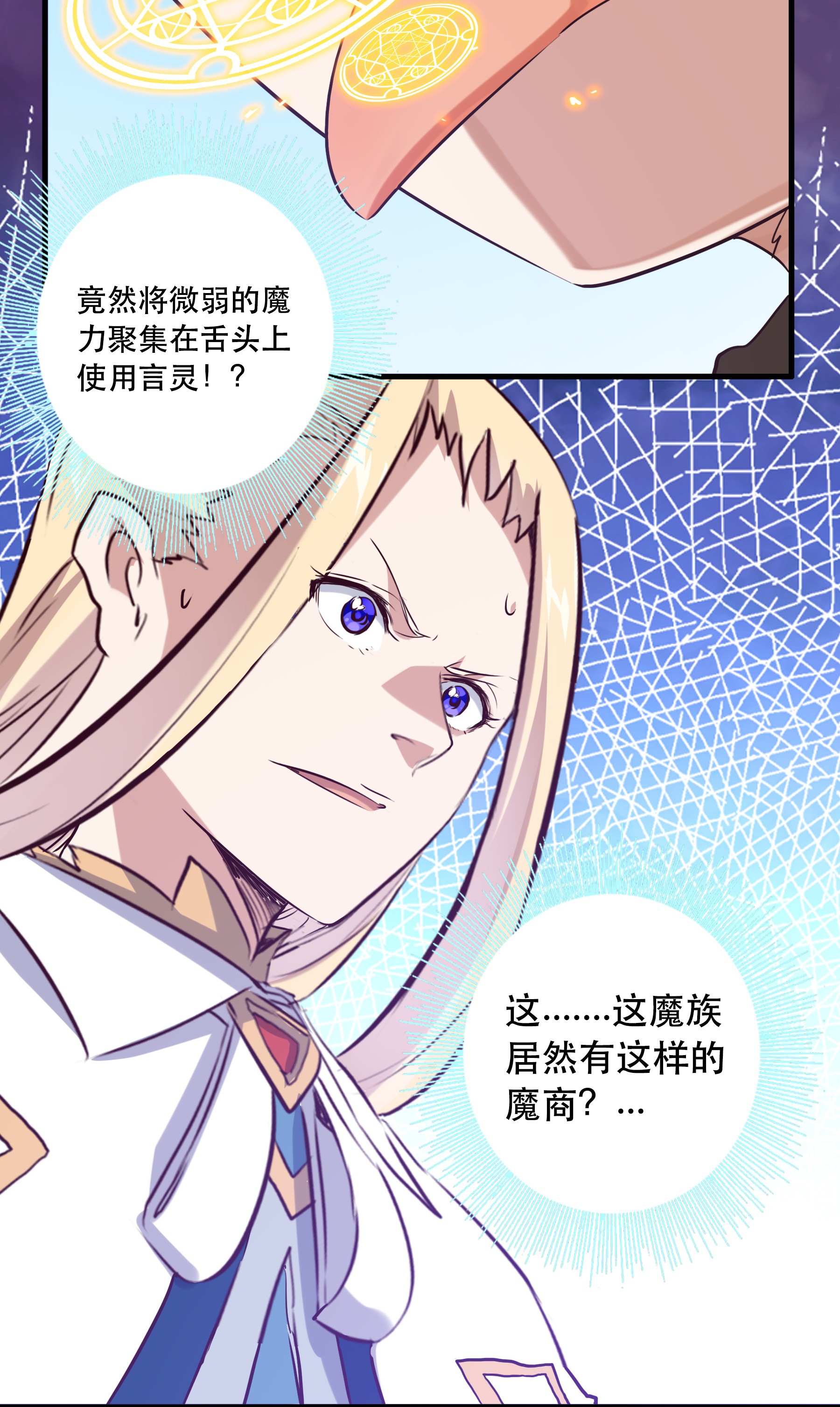 勇者们都想和魔王修炼005 史莱姆来袭