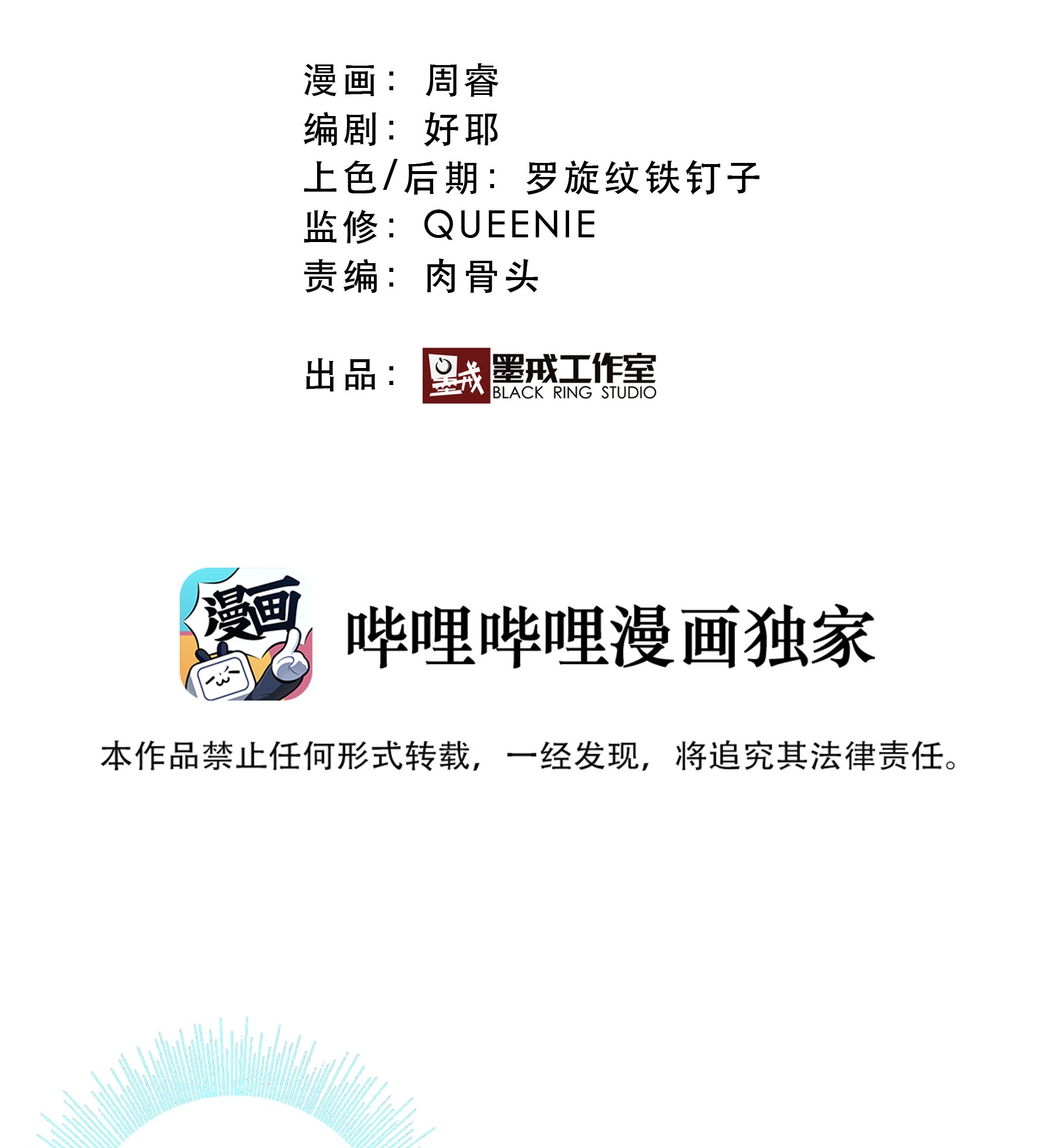 勇者们都想和魔王修炼005 史莱姆来袭