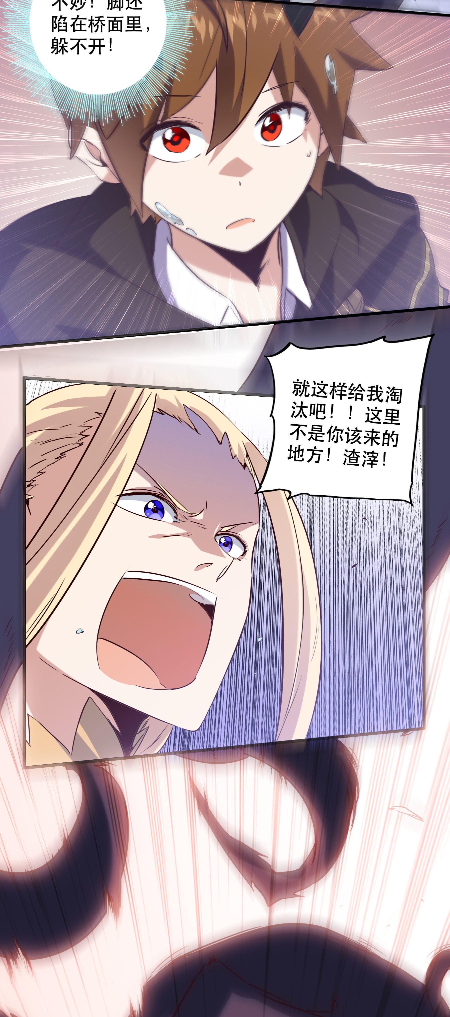 勇者们都想和魔王修炼005 史莱姆来袭