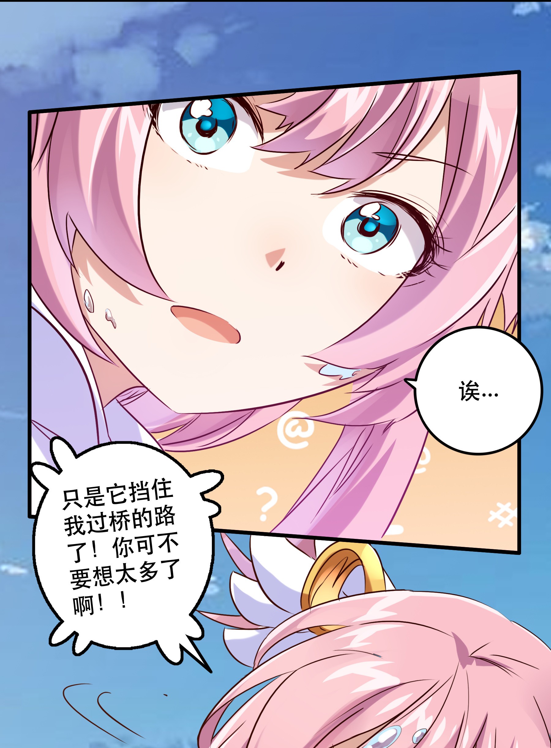 勇者们都想和魔王修炼005 史莱姆来袭