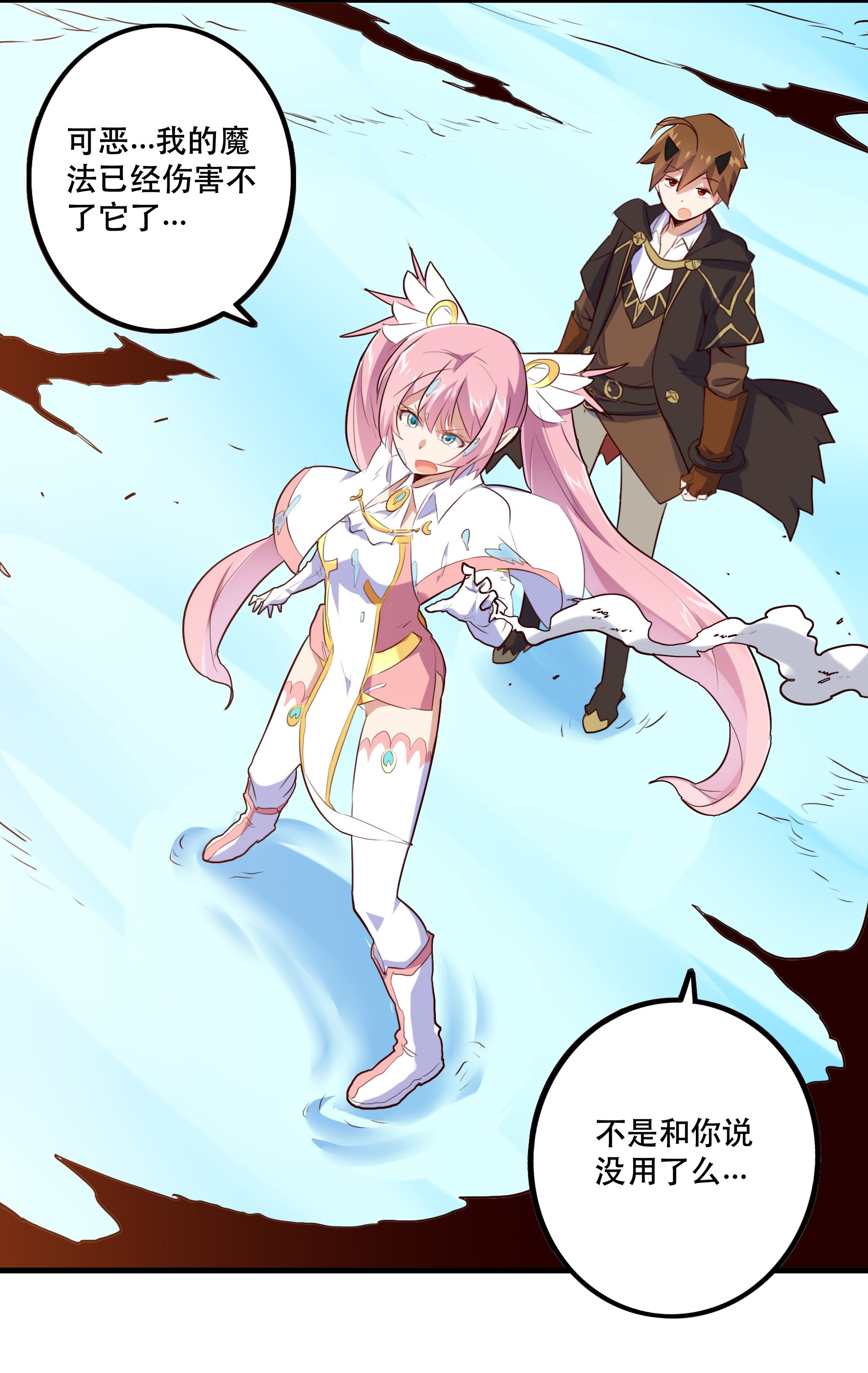 勇者们都想和魔王修炼005 史莱姆来袭