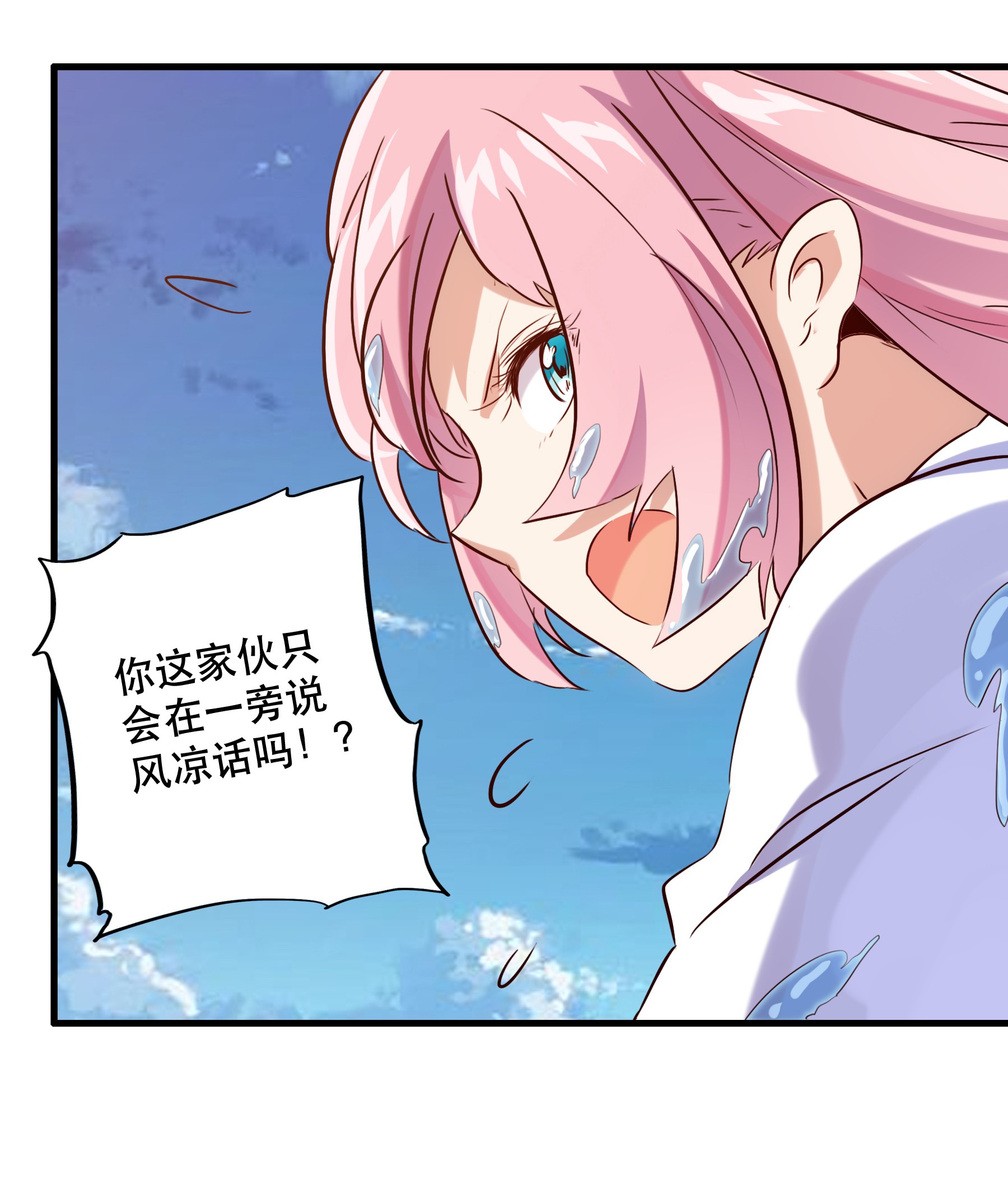 勇者们都想和魔王修炼005 史莱姆来袭