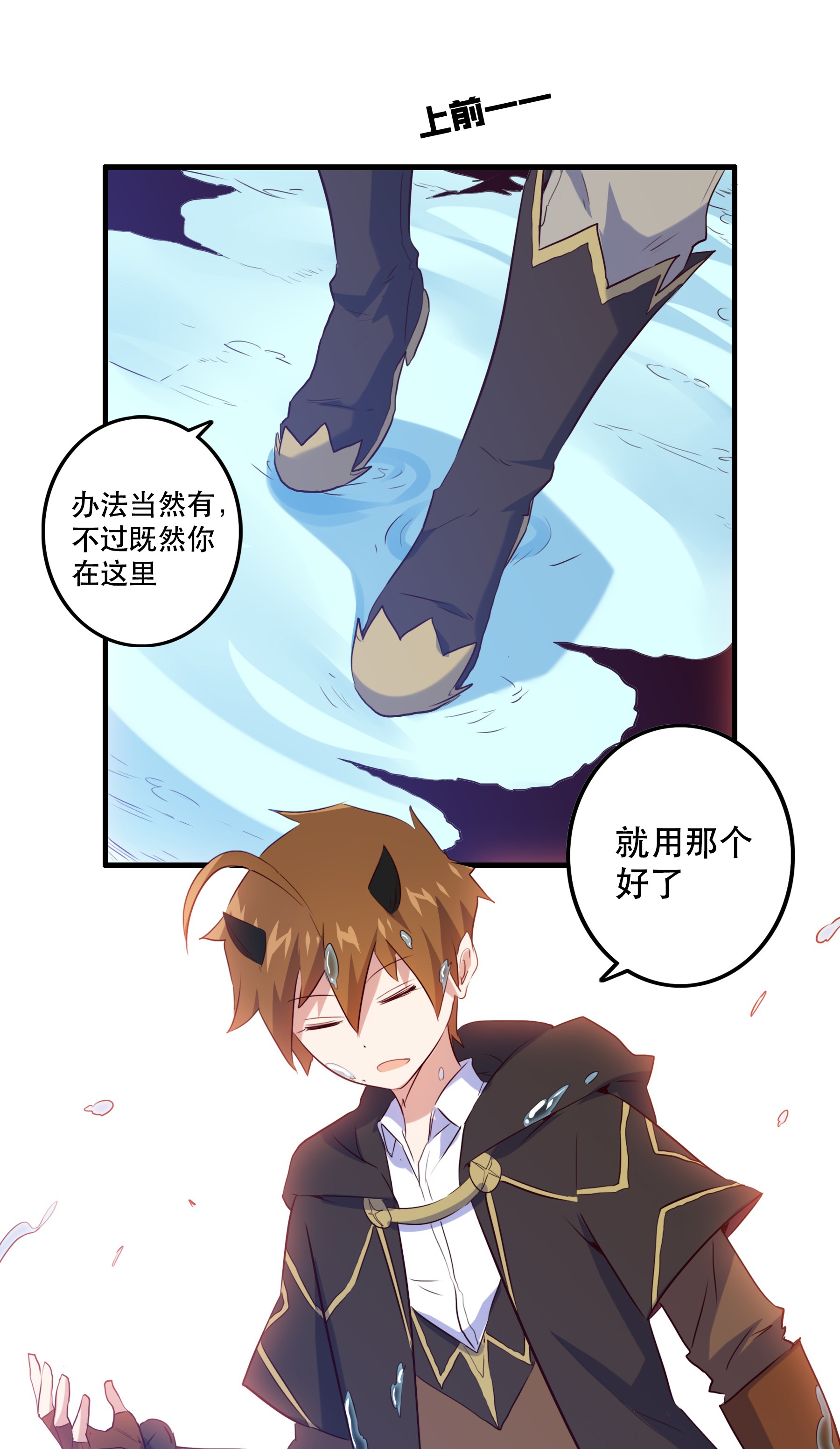 勇者们都想和魔王修炼005 史莱姆来袭