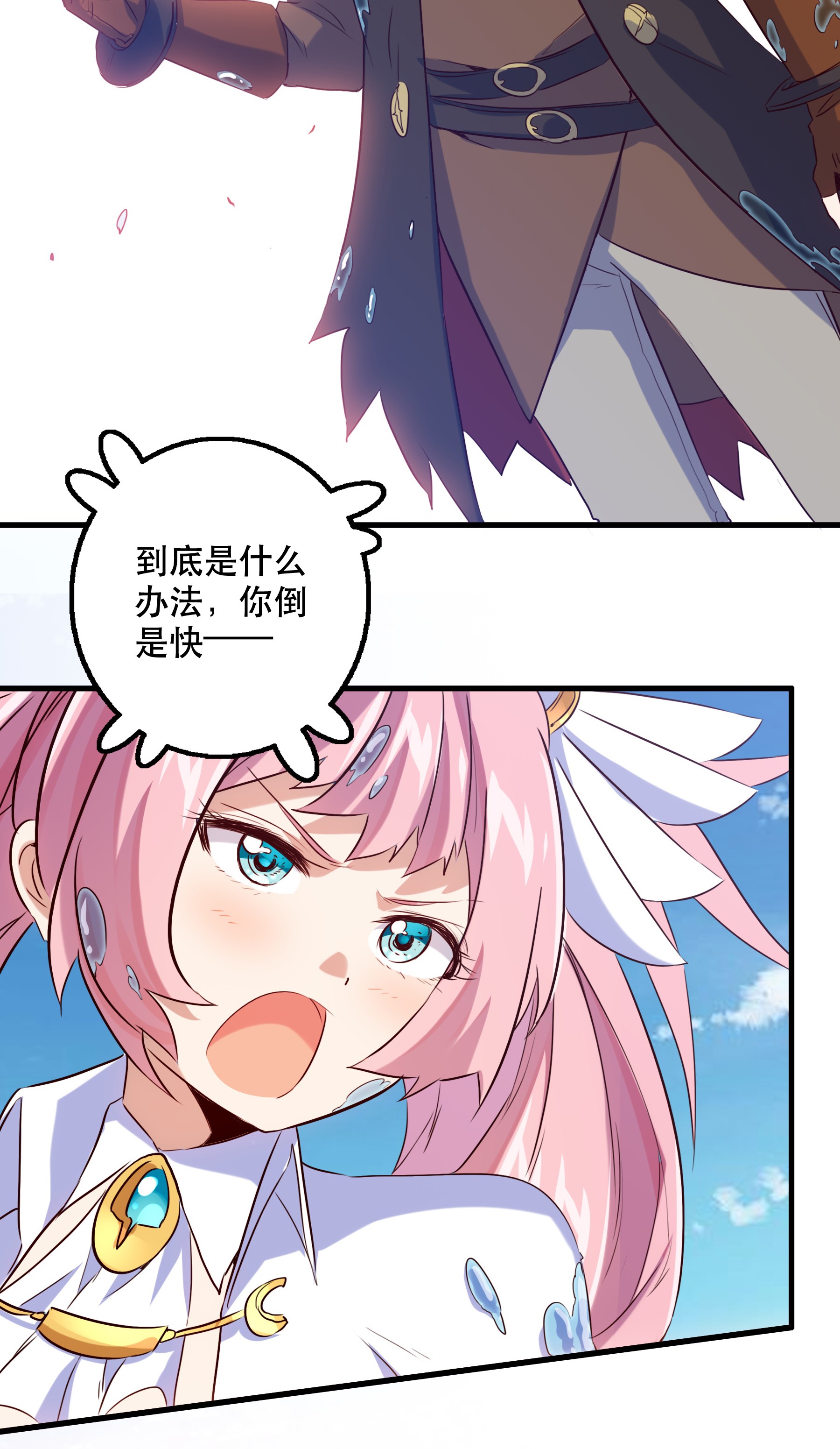 勇者们都想和魔王修炼005 史莱姆来袭