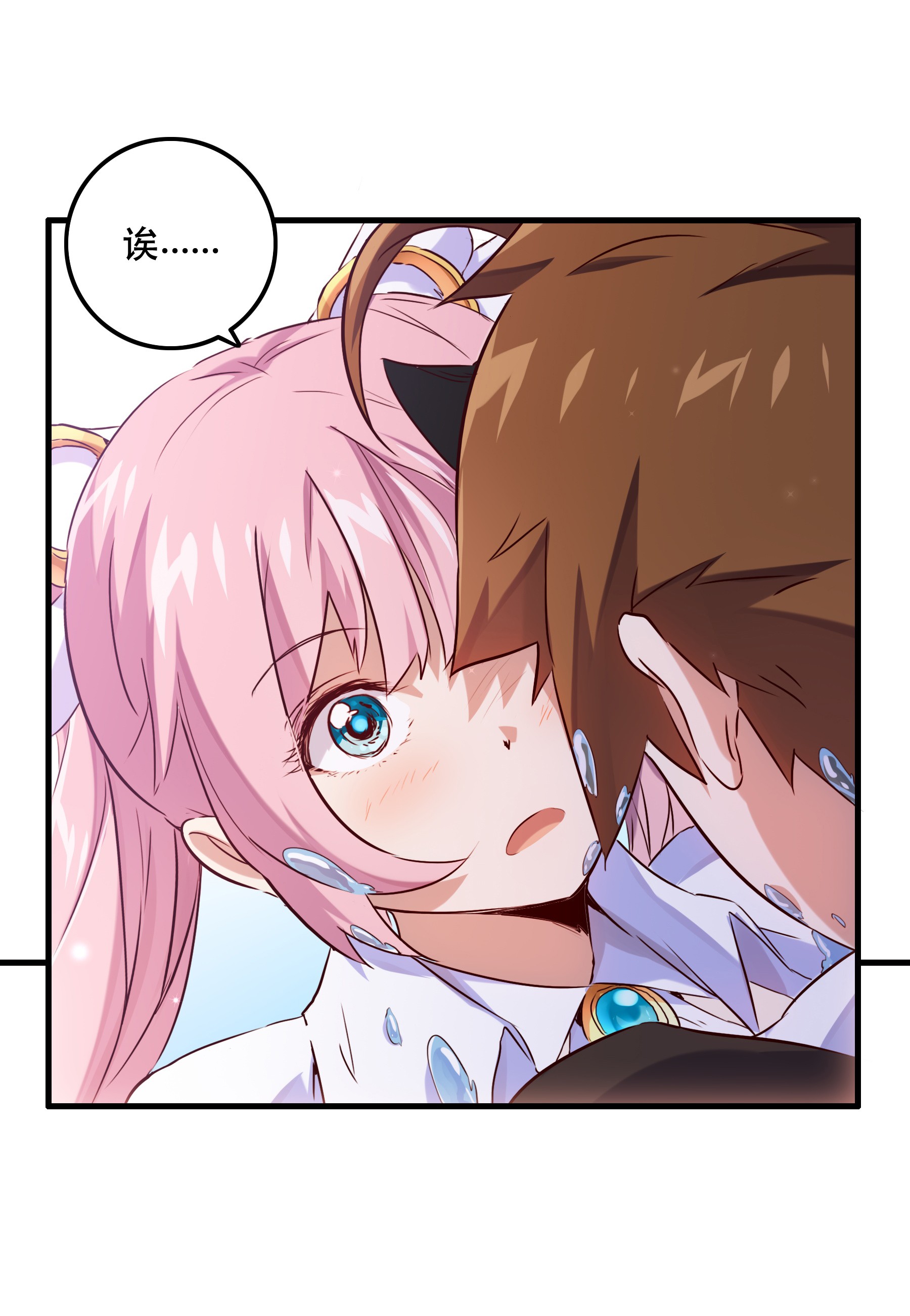 勇者们都想和魔王修炼005 史莱姆来袭