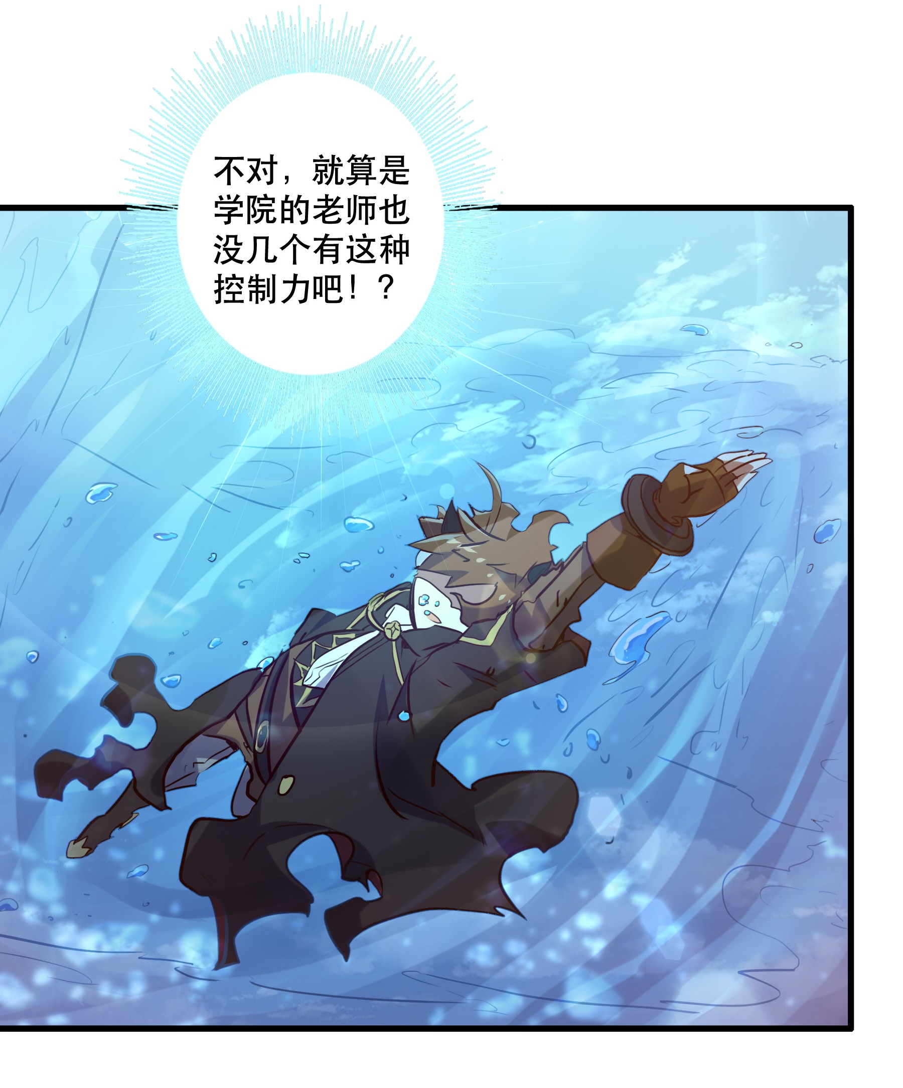 勇者们都想和魔王修炼005 史莱姆来袭