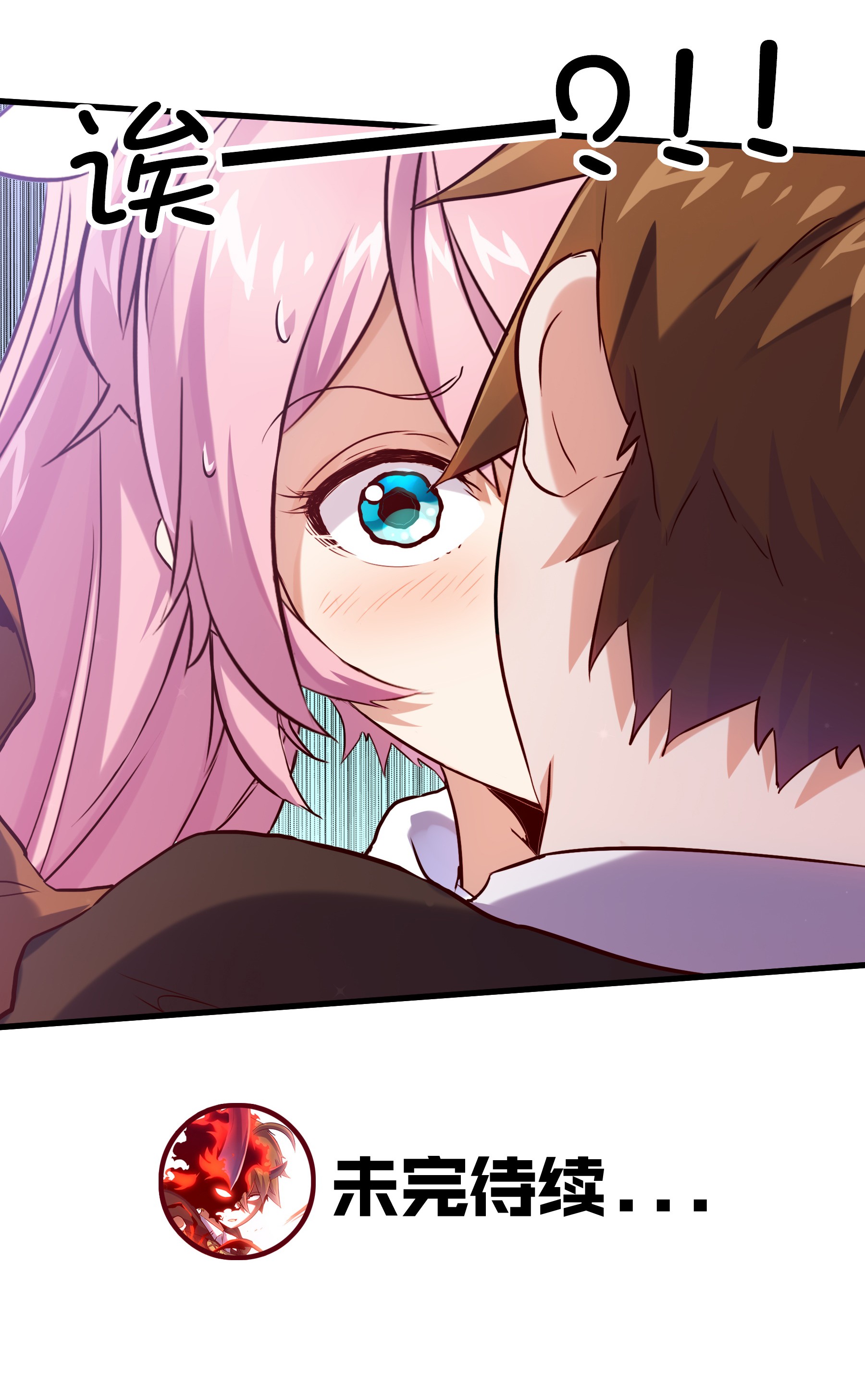 勇者们都想和魔王修炼005 史莱姆来袭