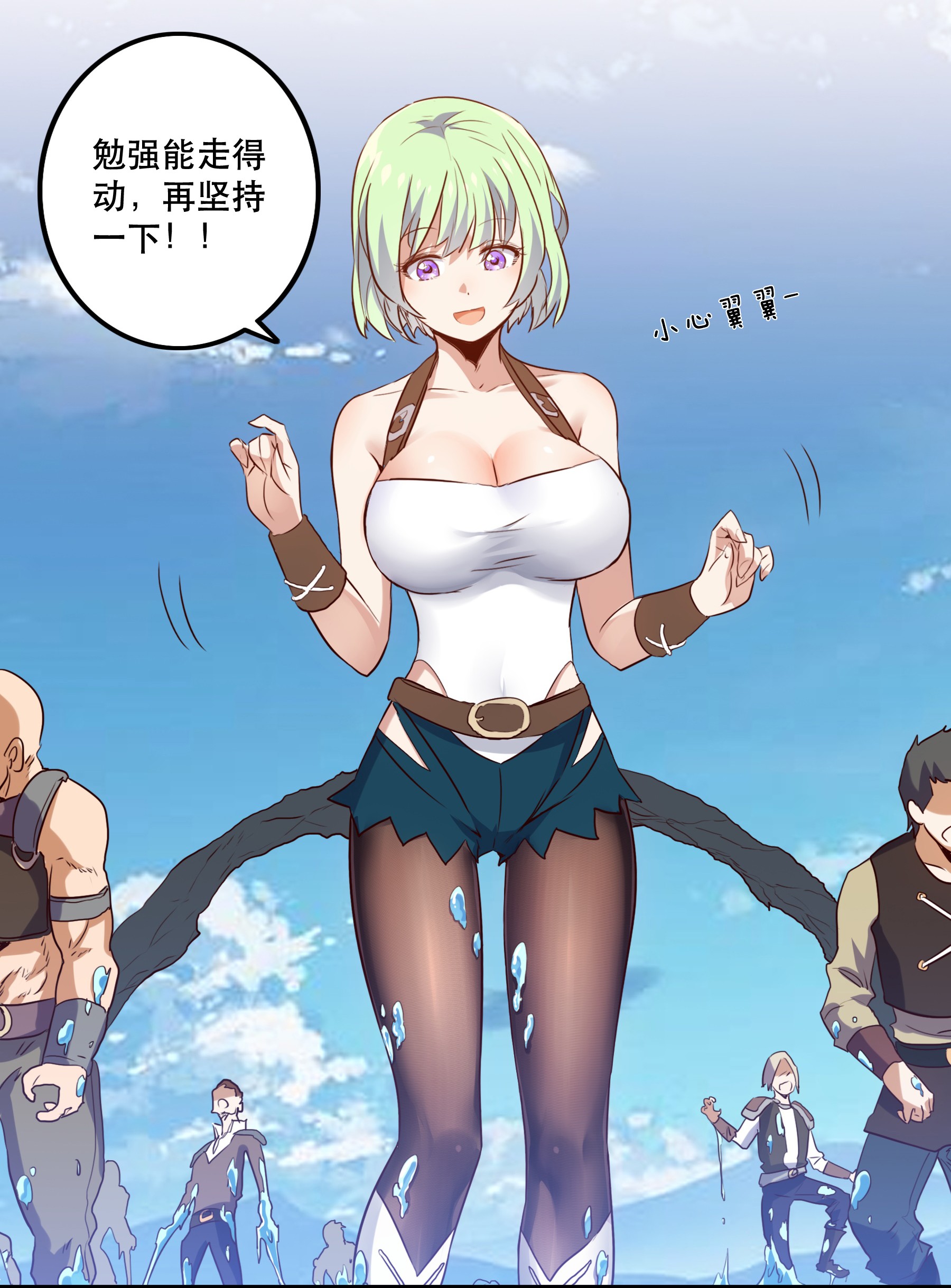 勇者们都想和魔王修炼005 史莱姆来袭