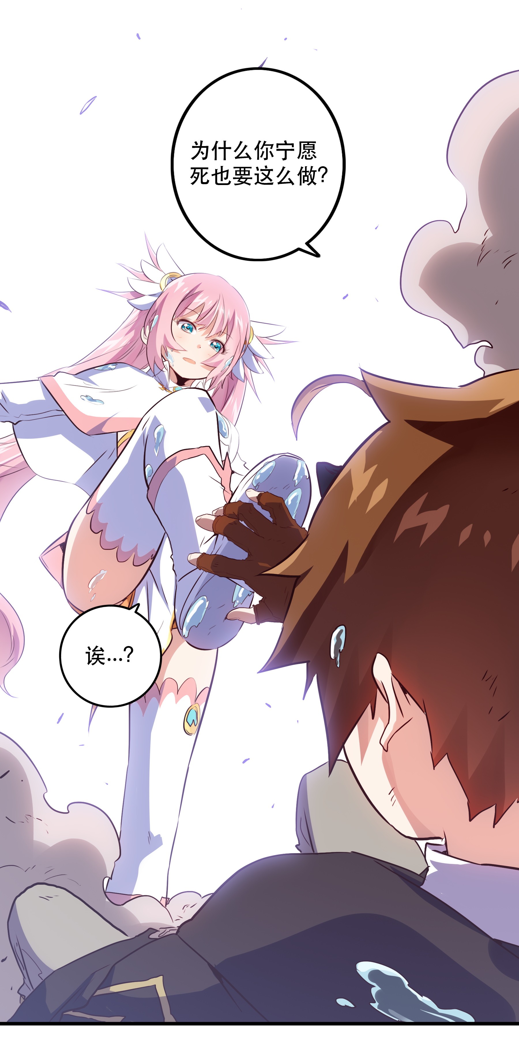 勇者们都想和魔王修炼006 作弊