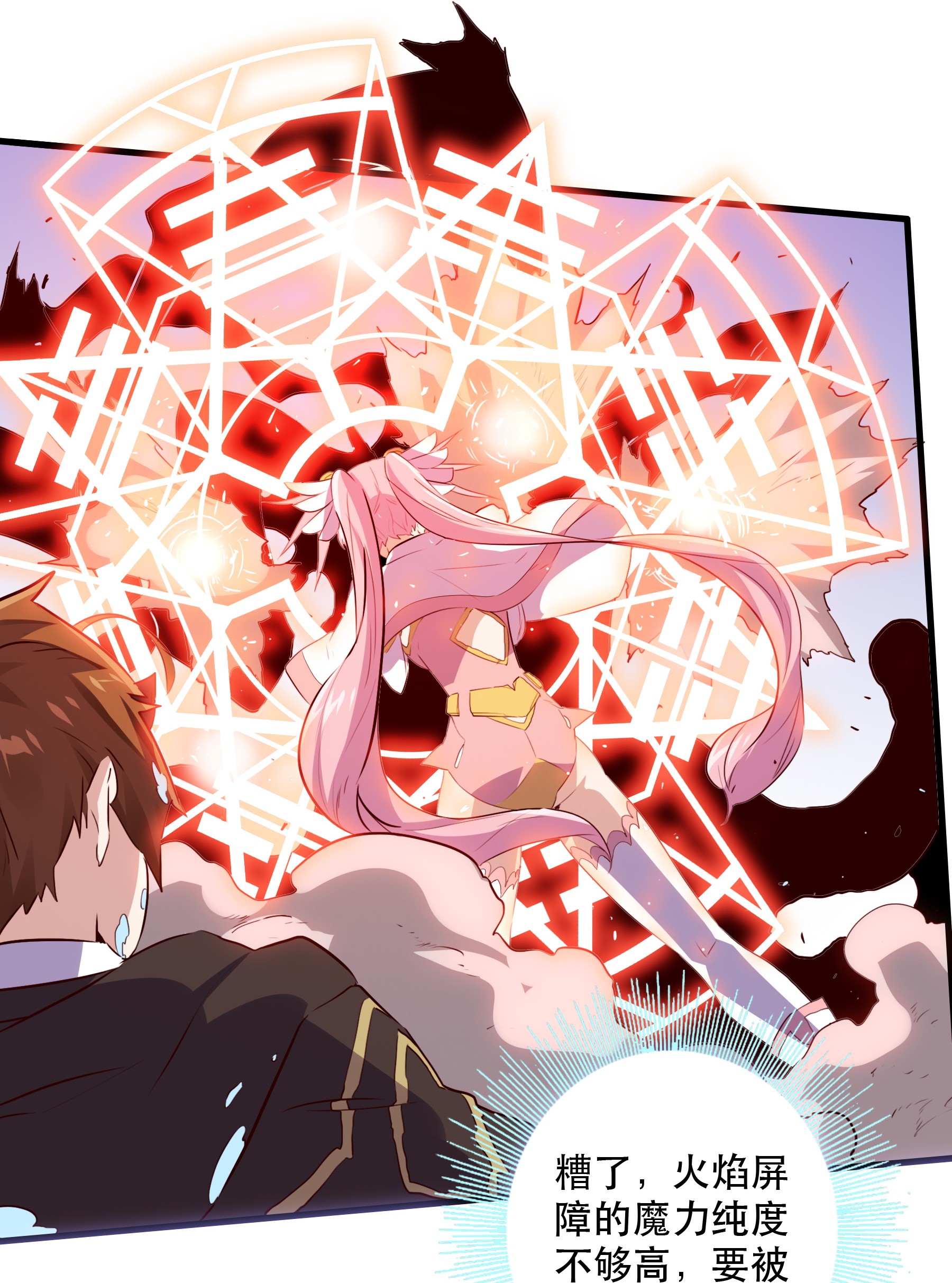 勇者们都想和魔王修炼006 作弊