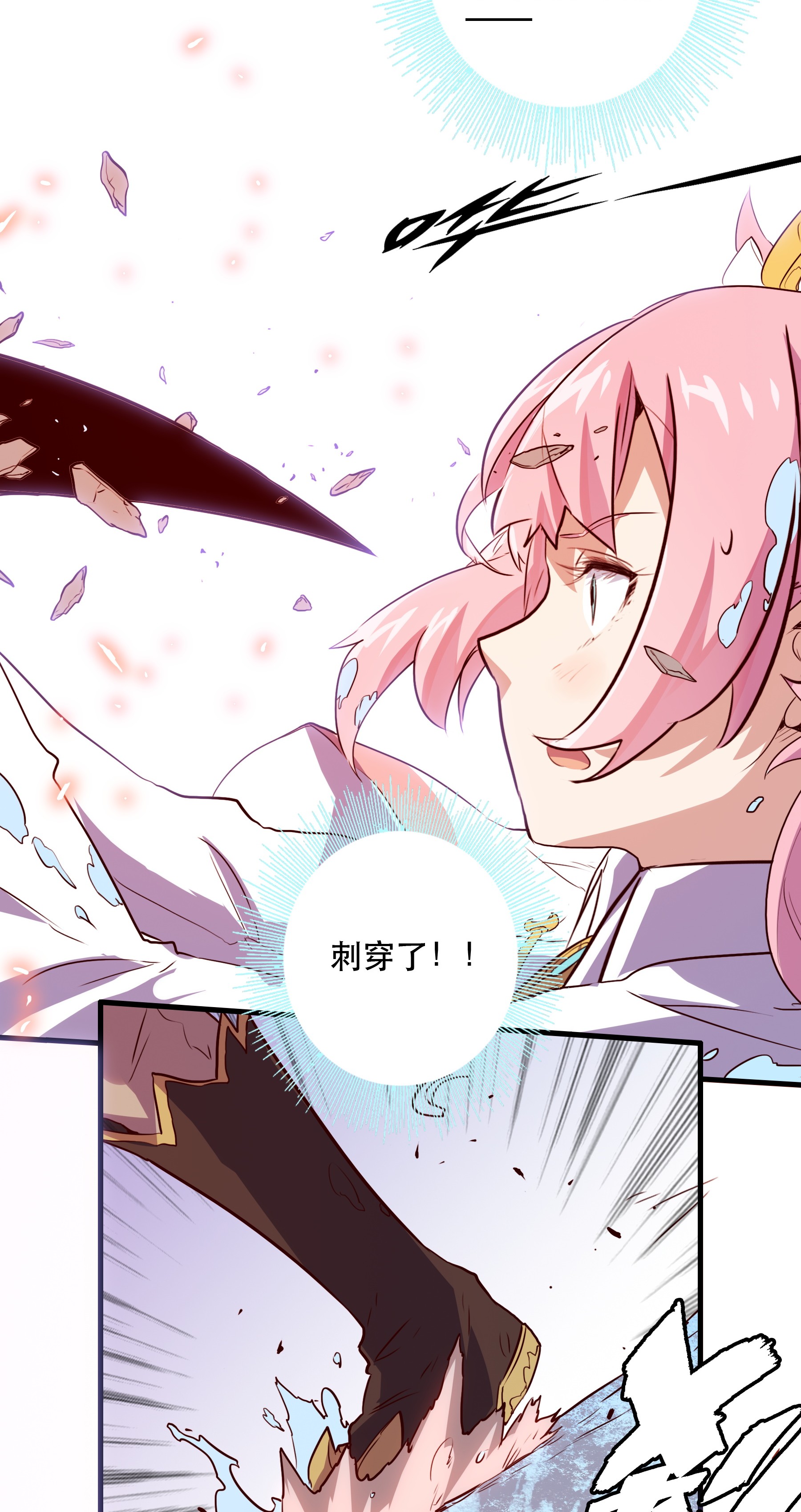 勇者们都想和魔王修炼006 作弊