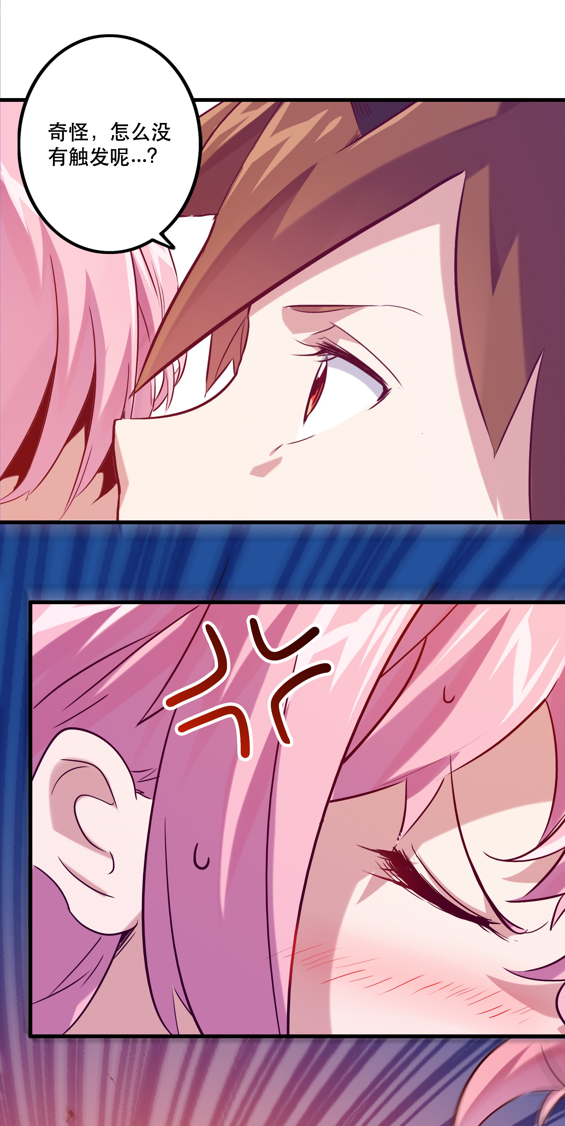 勇者们都想和魔王修炼006 作弊