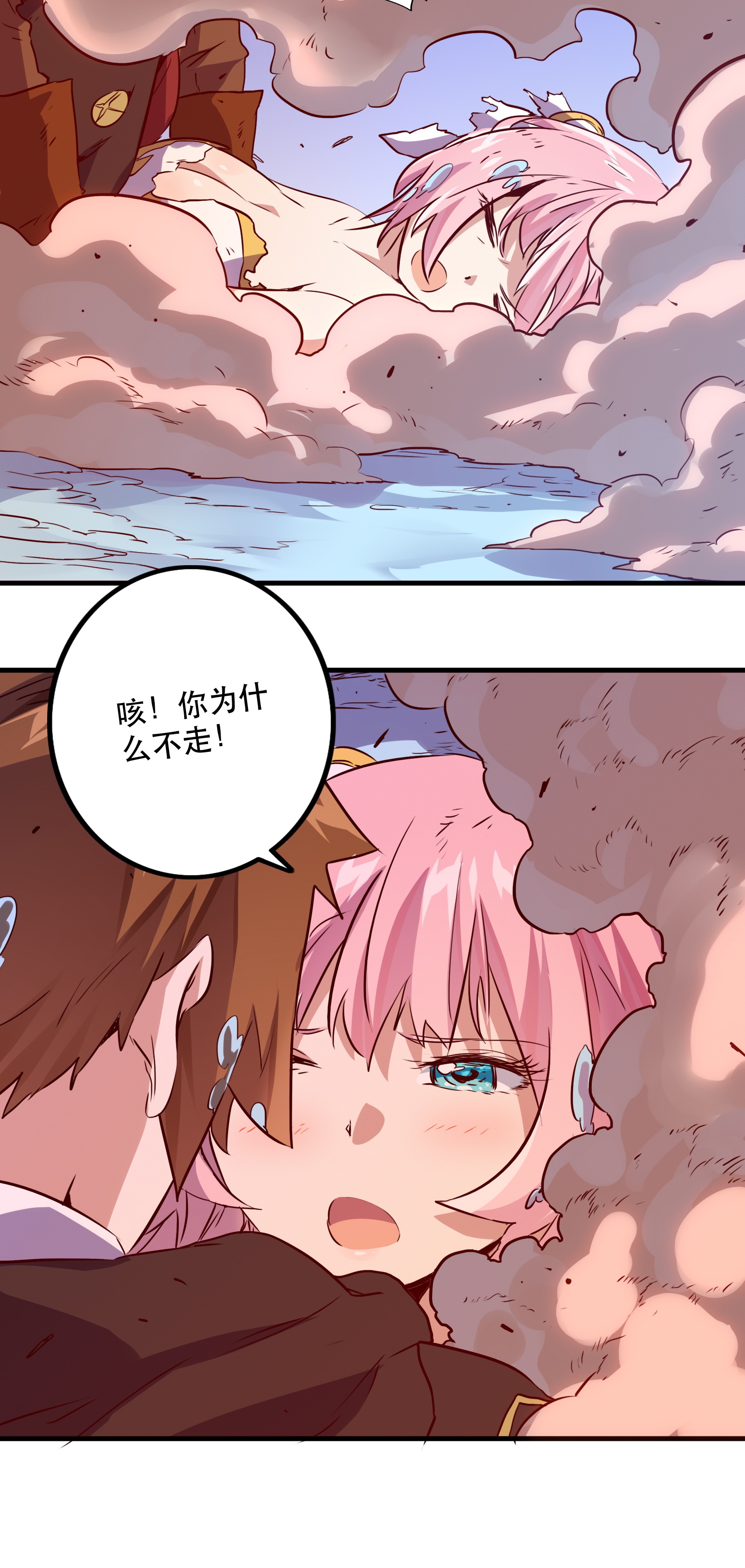 勇者们都想和魔王修炼006 作弊