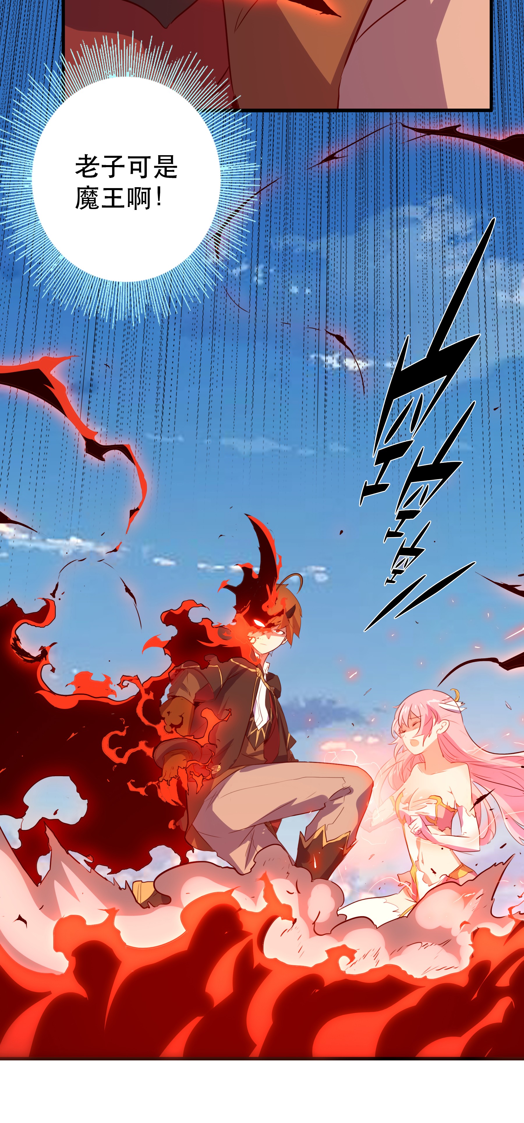 勇者们都想和魔王修炼006 作弊
