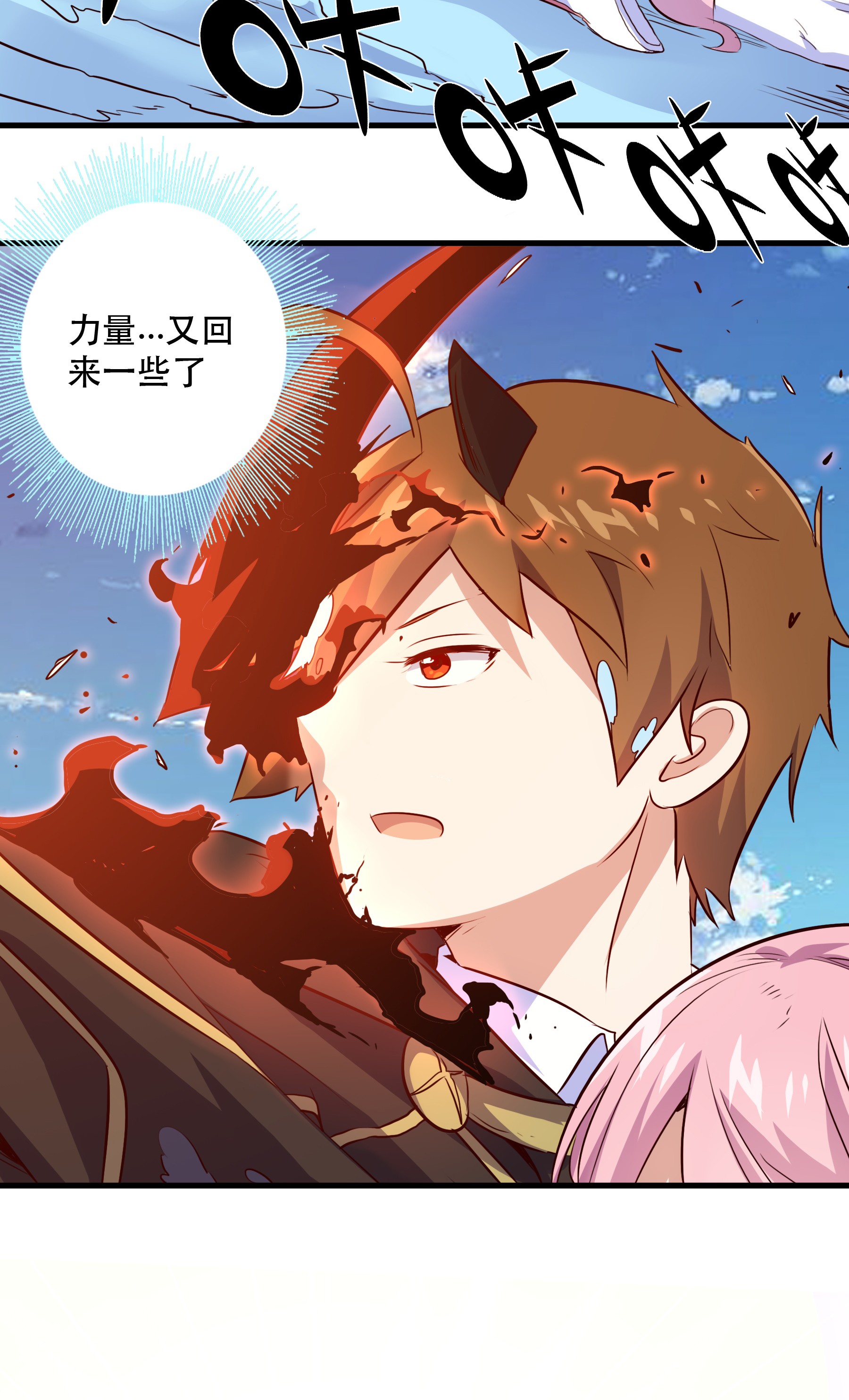 勇者们都想和魔王修炼006 作弊