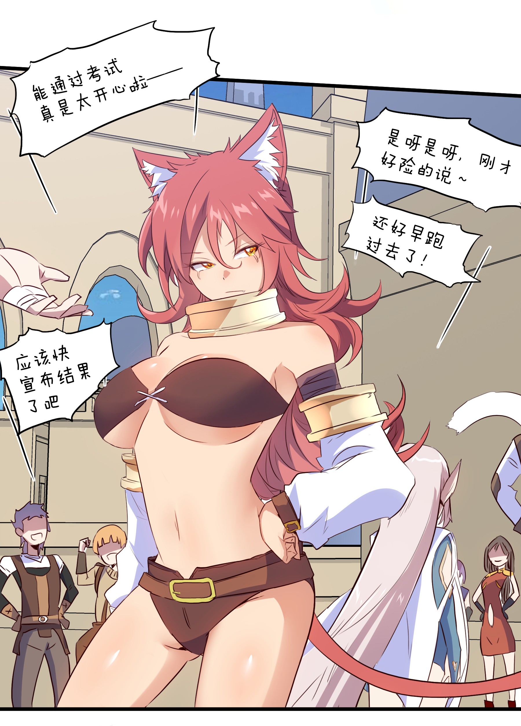 勇者们都想和魔王修炼006 作弊