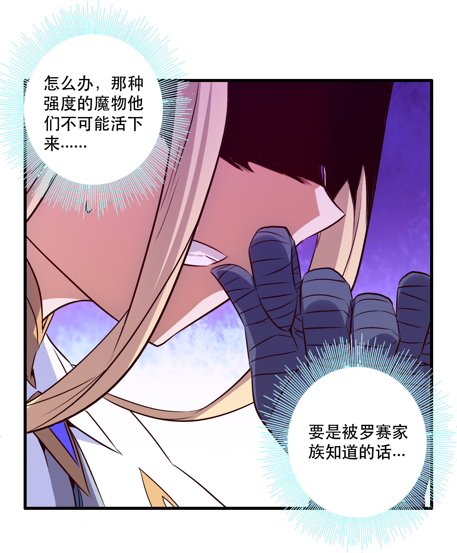 勇者们都想和魔王修炼006 作弊