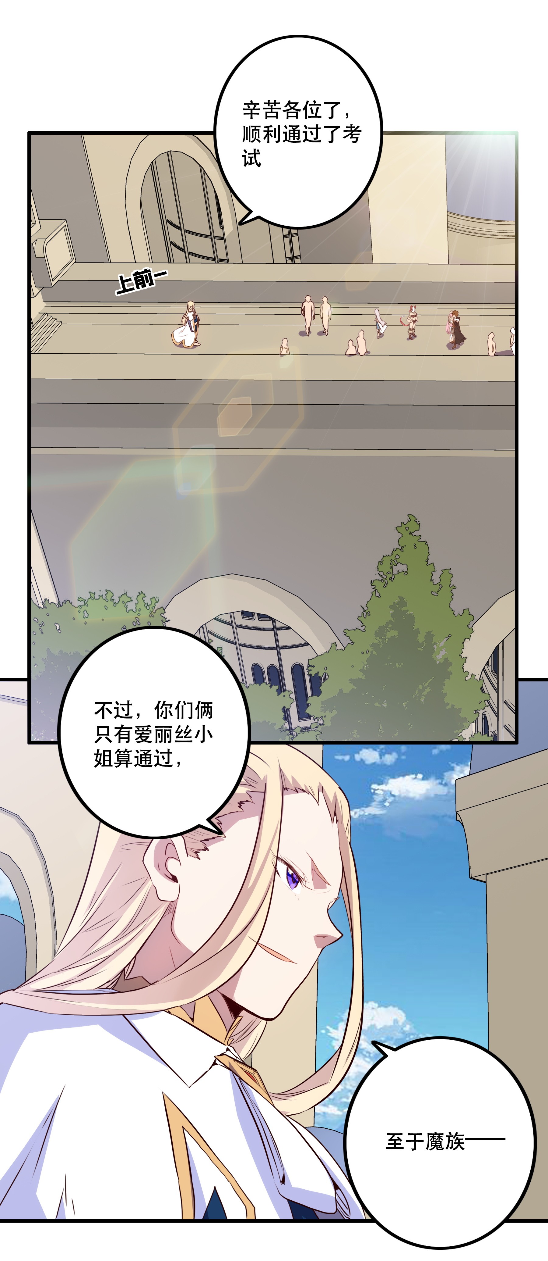 勇者们都想和魔王修炼006 作弊