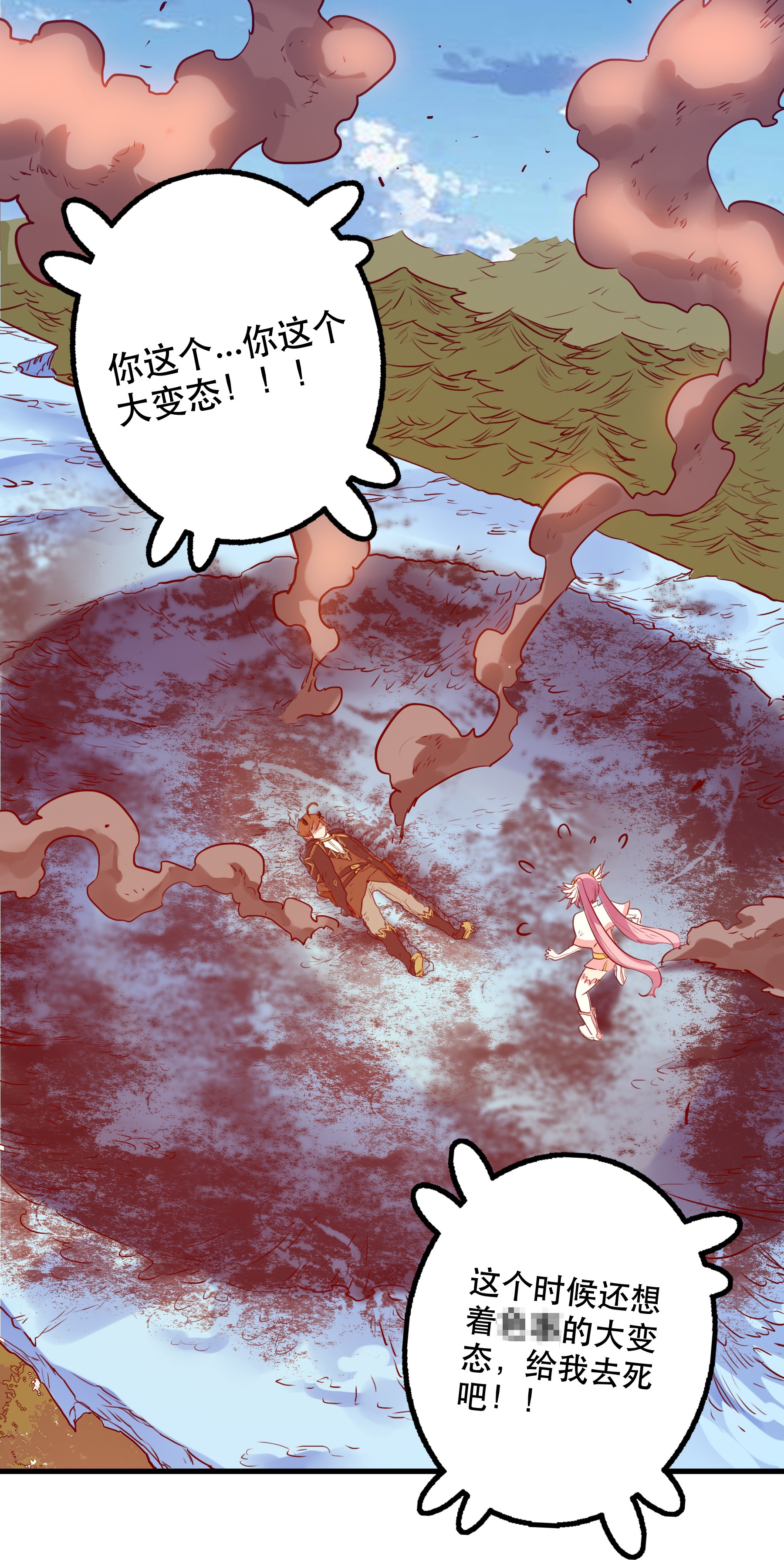 勇者们都想和魔王修炼006 作弊