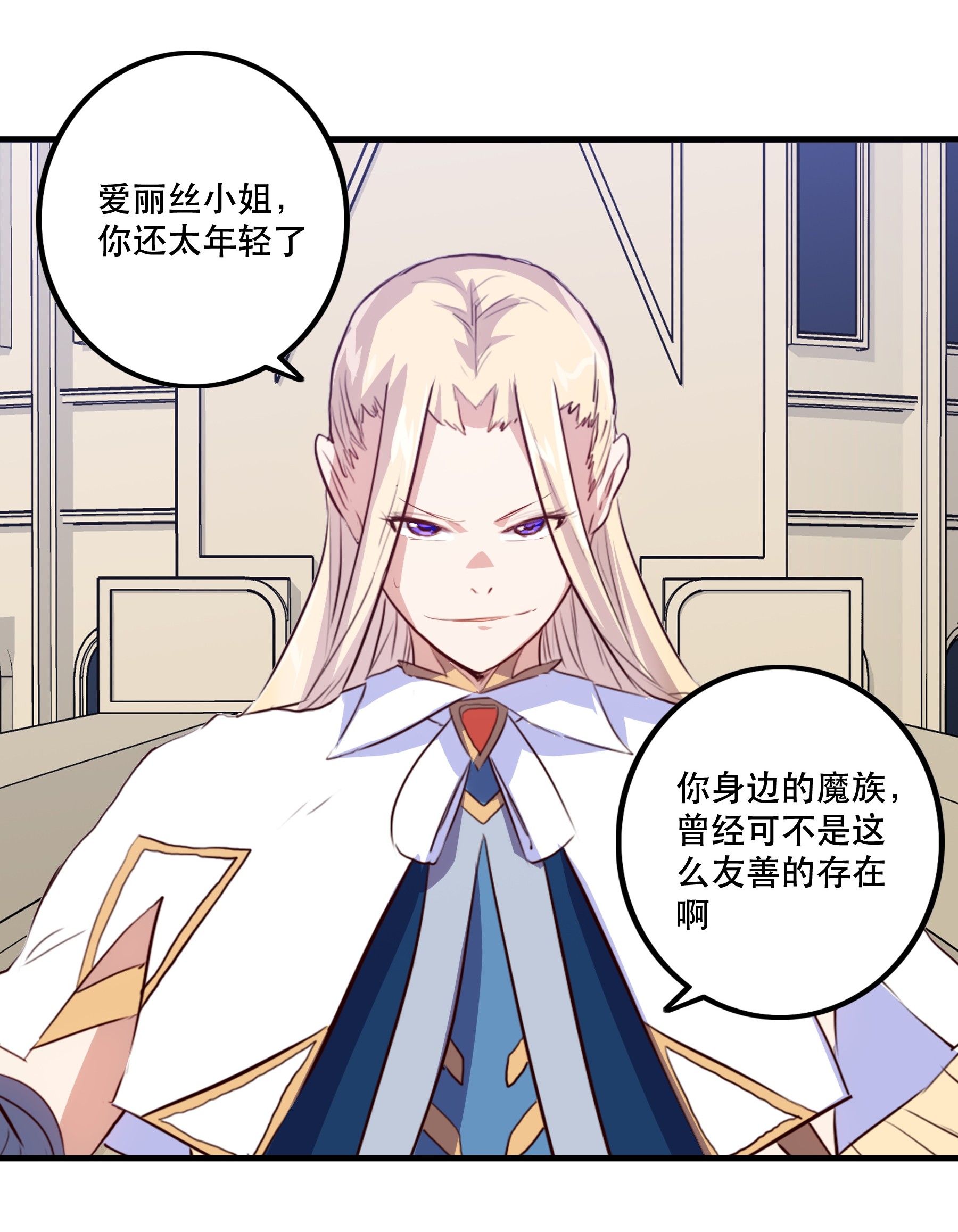 勇者们都想和魔王修炼006 作弊