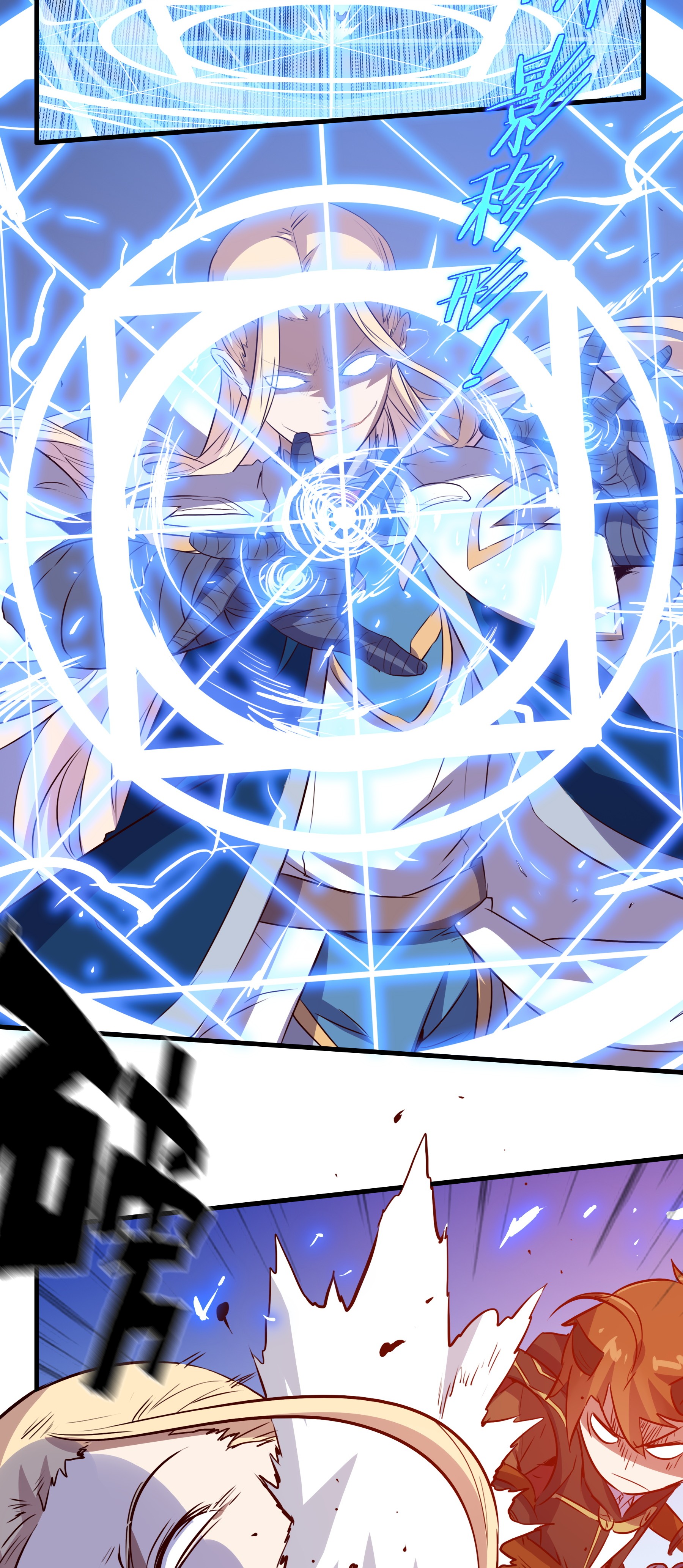 勇者们都想和魔王修炼006 作弊