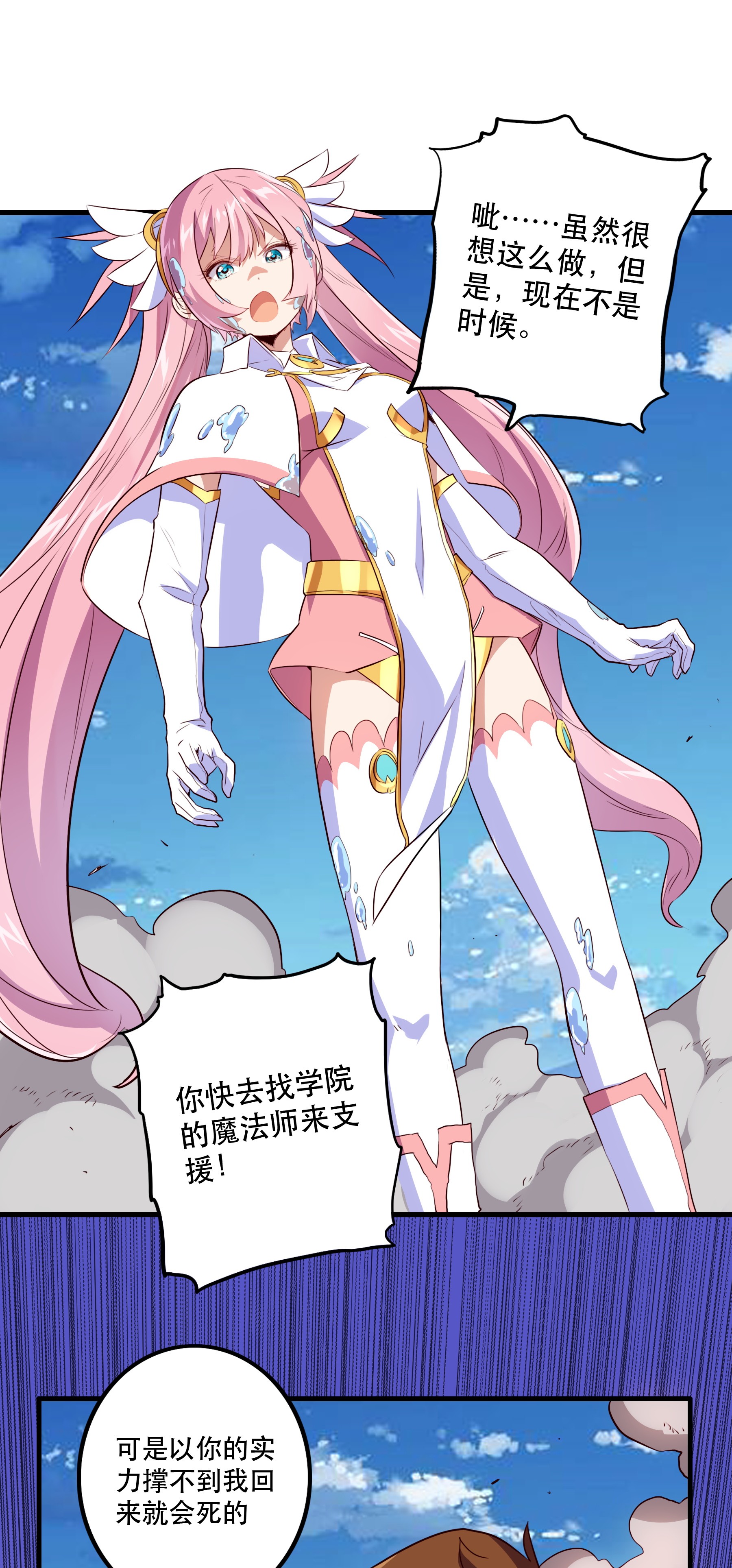 勇者们都想和魔王修炼006 作弊