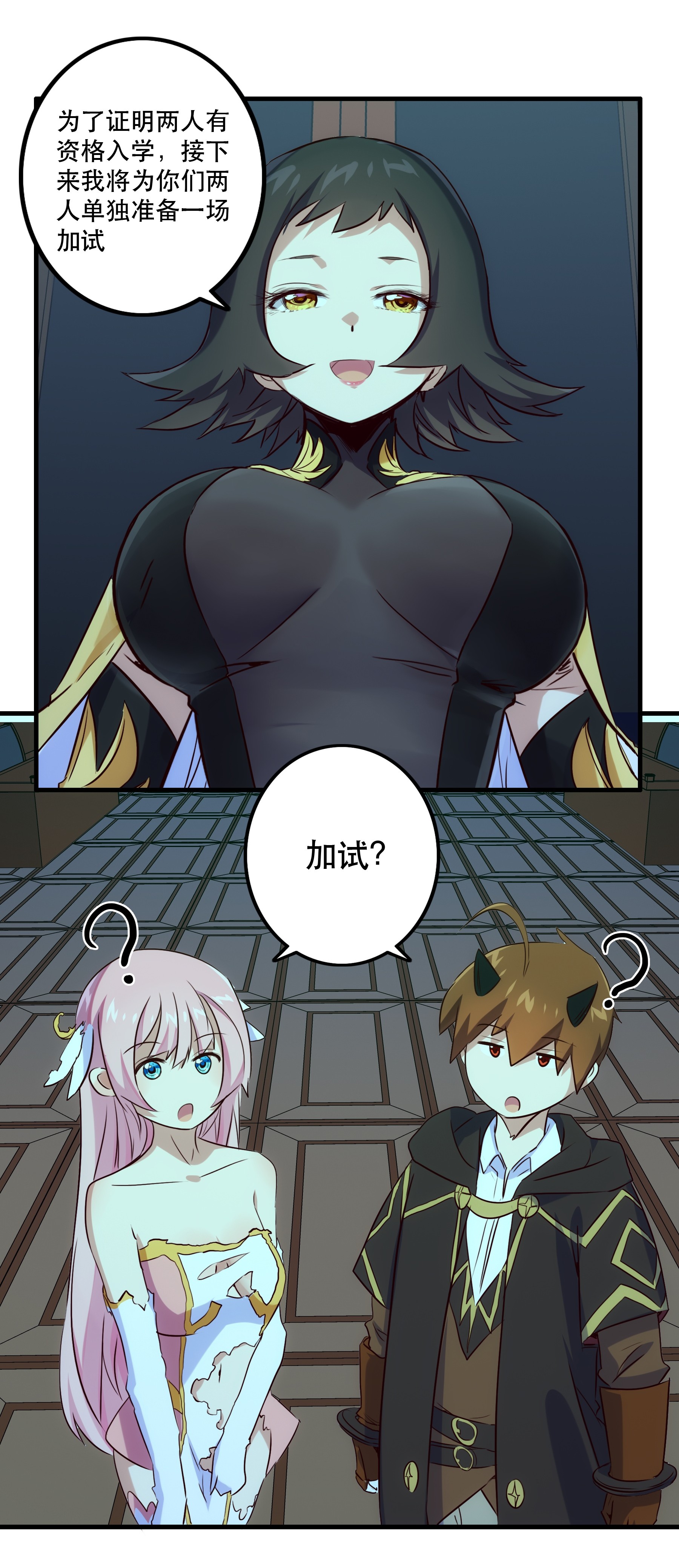 勇者们都想和魔王修炼007 认可