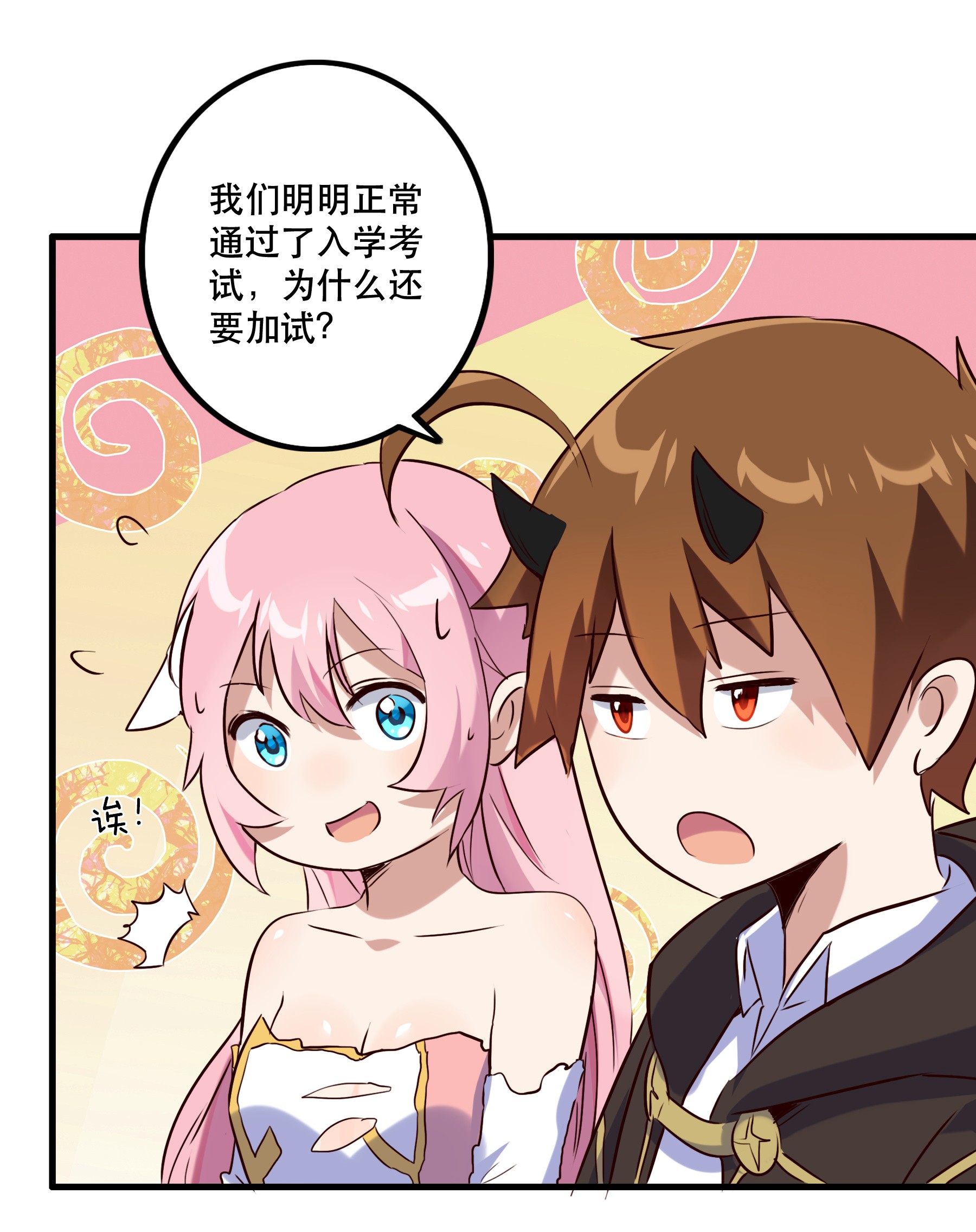 勇者们都想和魔王修炼007 认可